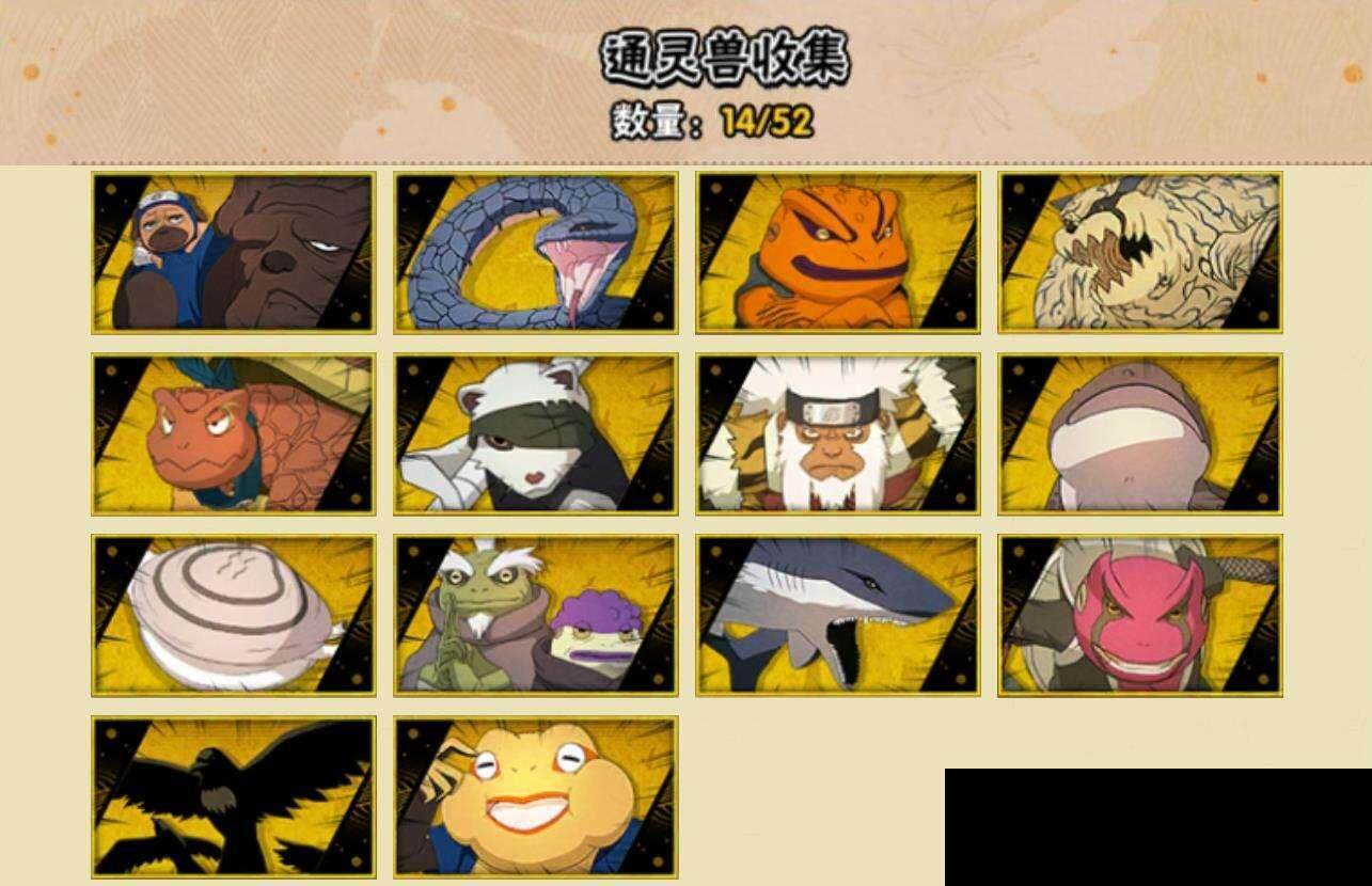 HYQM344535火影忍者账号详情图8