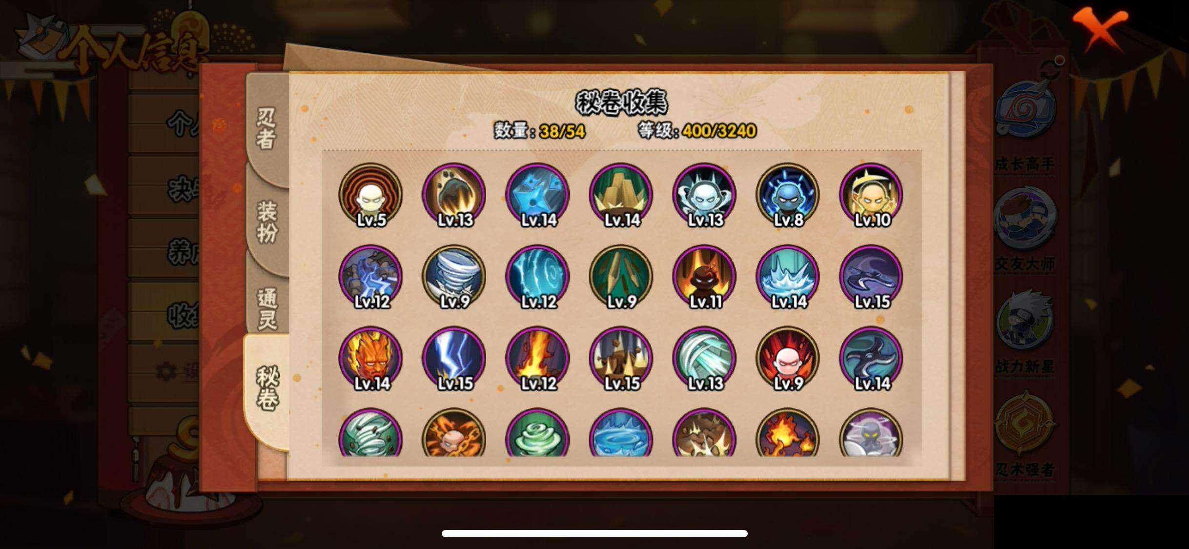 HYQM344535火影忍者账号详情图11