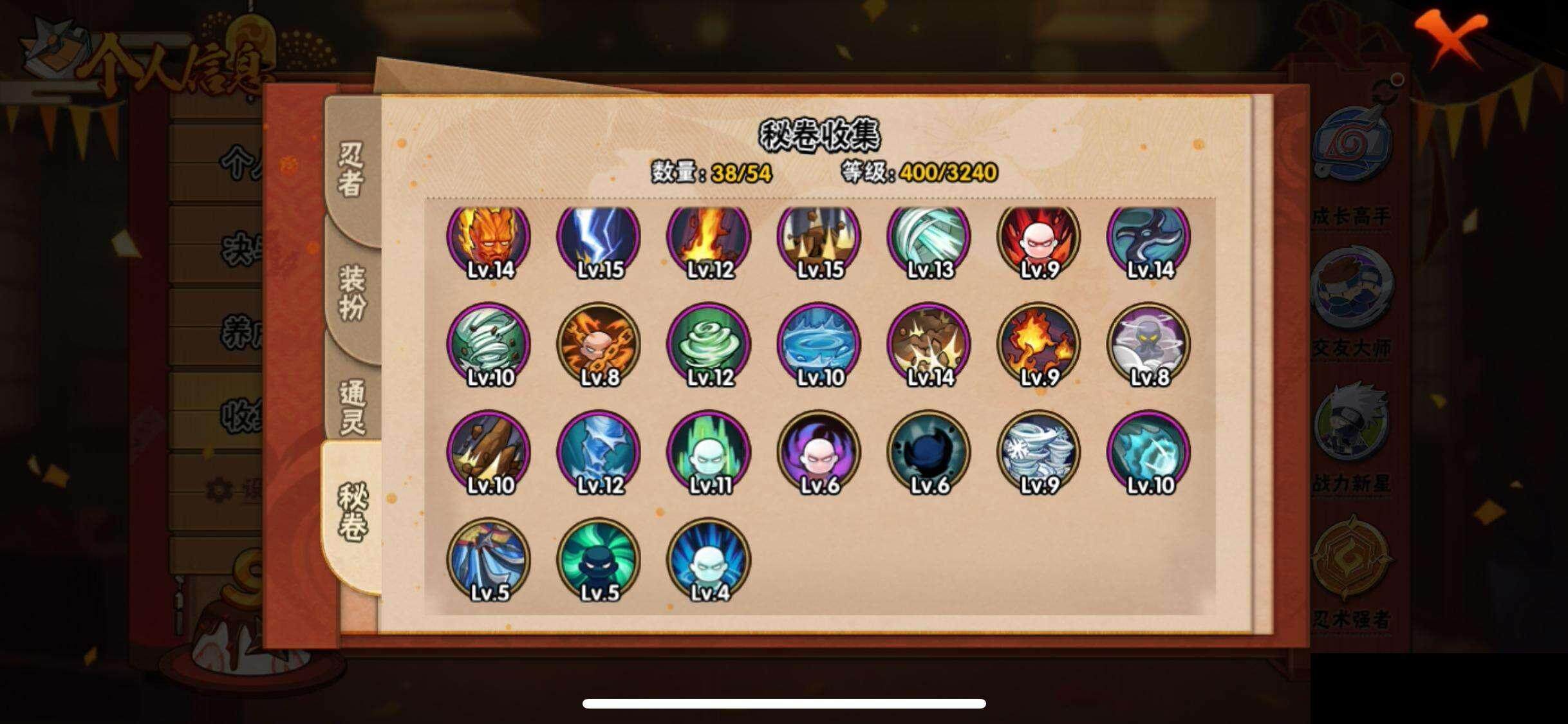 HYQM344535火影忍者账号详情图12