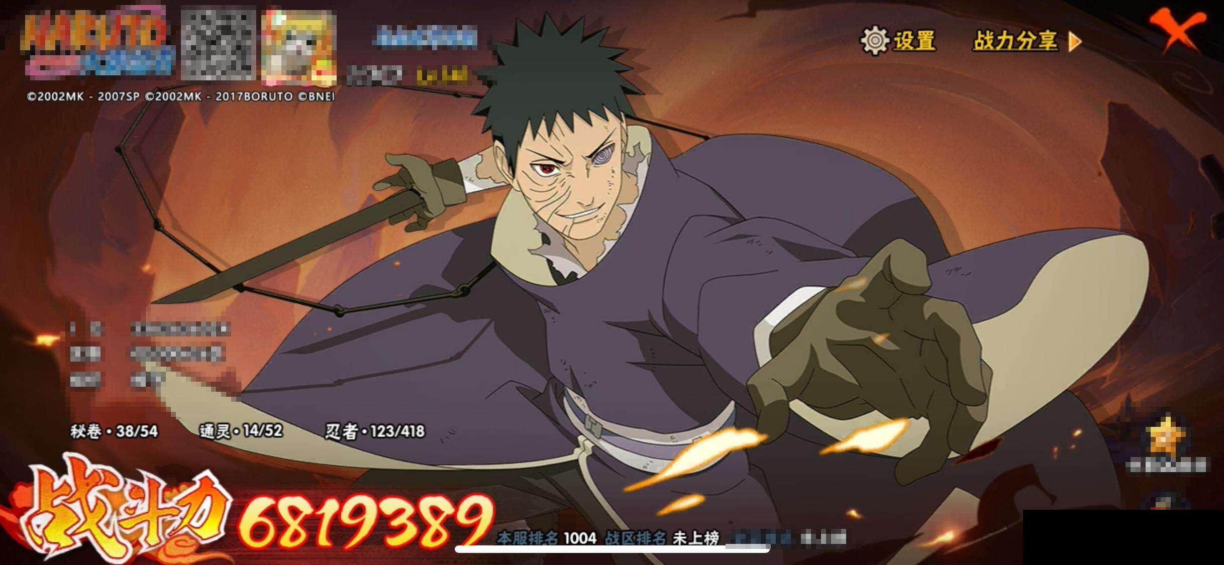 HYQM344535火影忍者账号详情图13