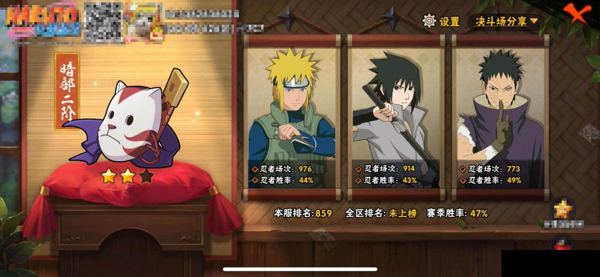 HYQM344535火影忍者账号详情图14