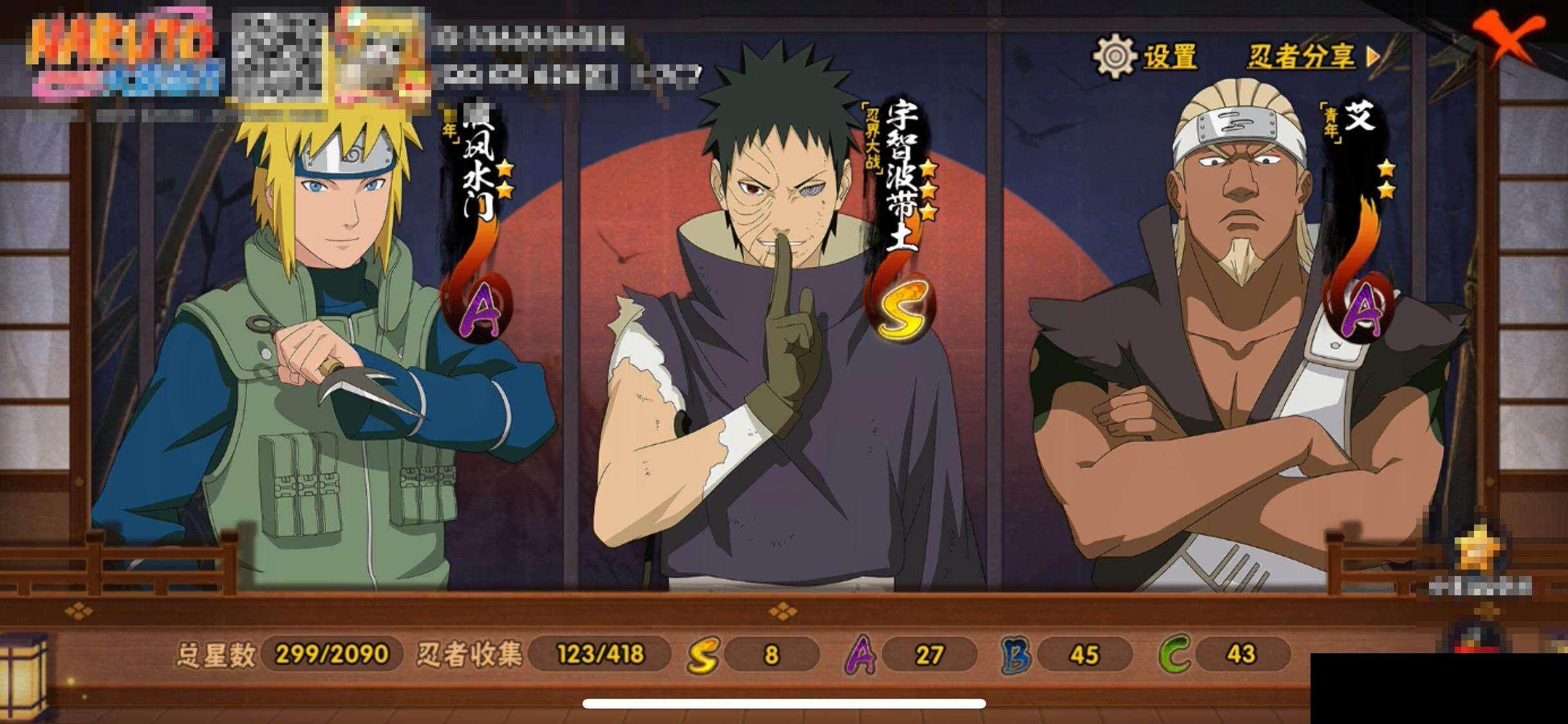 HYQM344535火影忍者账号详情图15