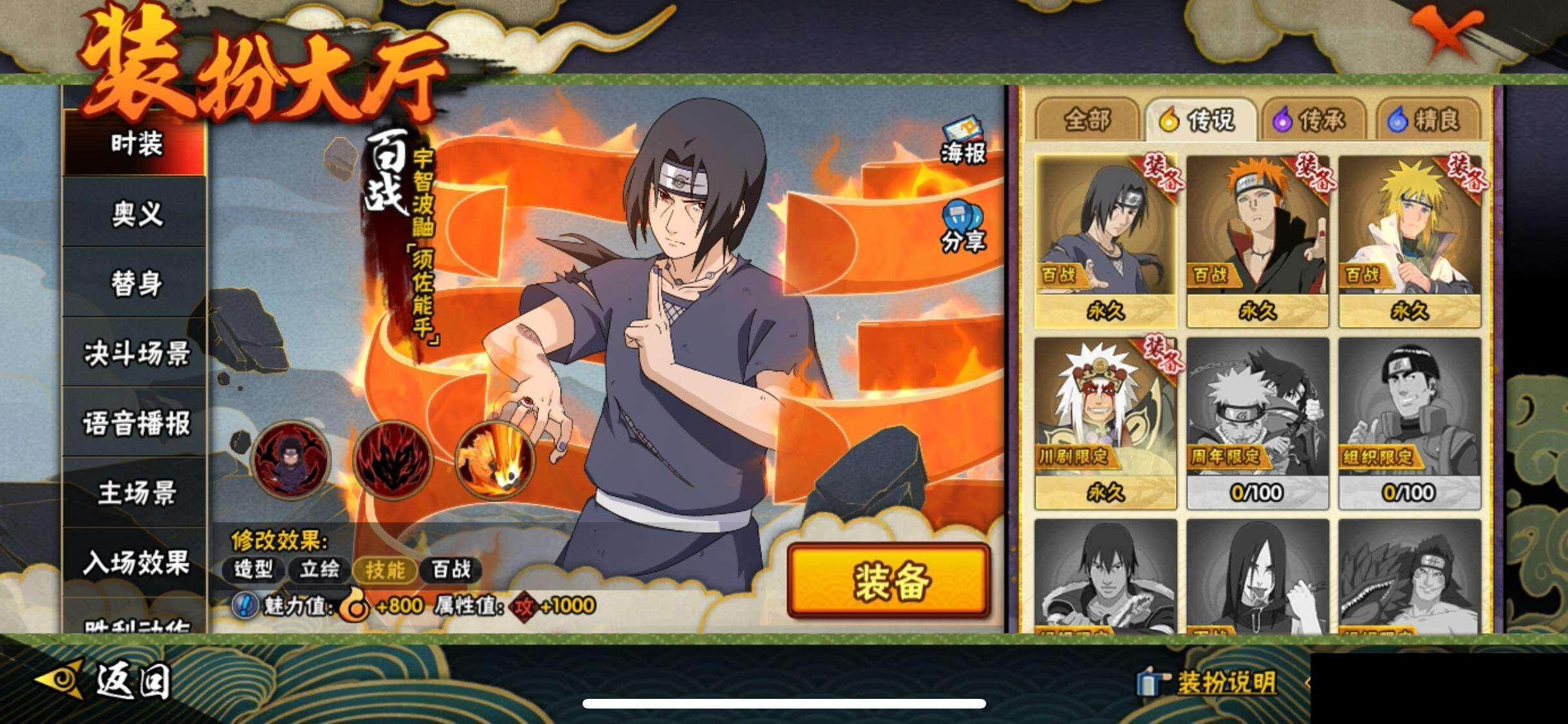 HYQM344535火影忍者账号详情图16