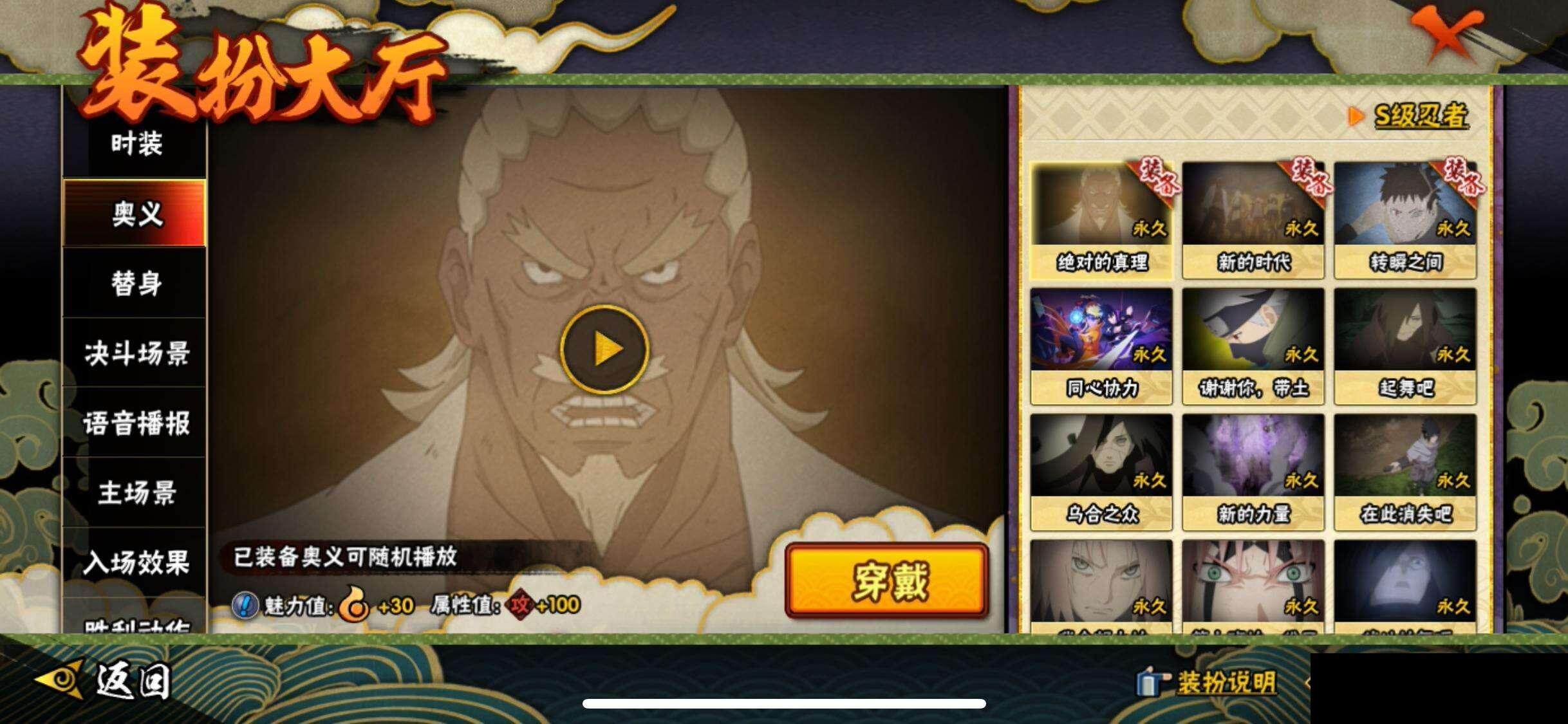 HYQM344535火影忍者账号详情图17