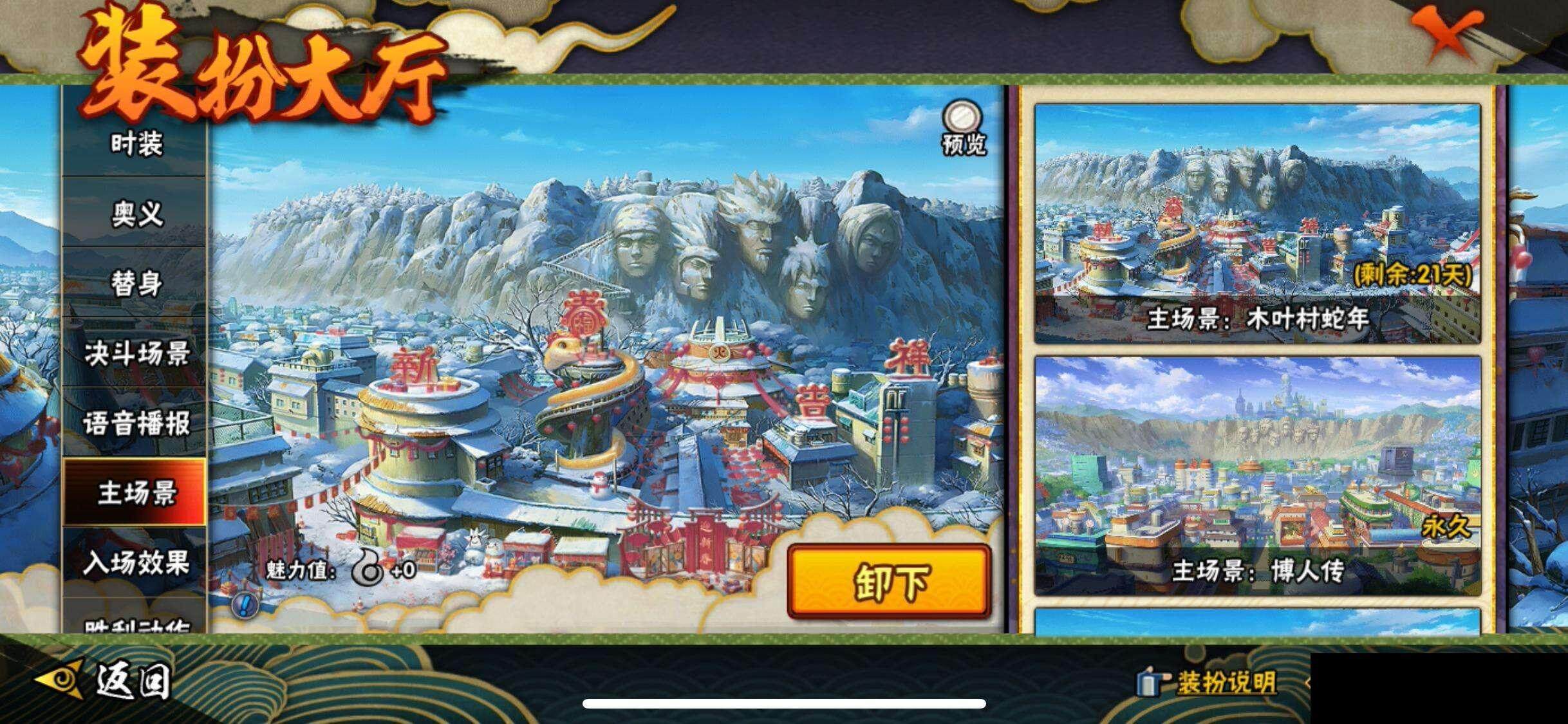 HYQM344535火影忍者账号详情图20