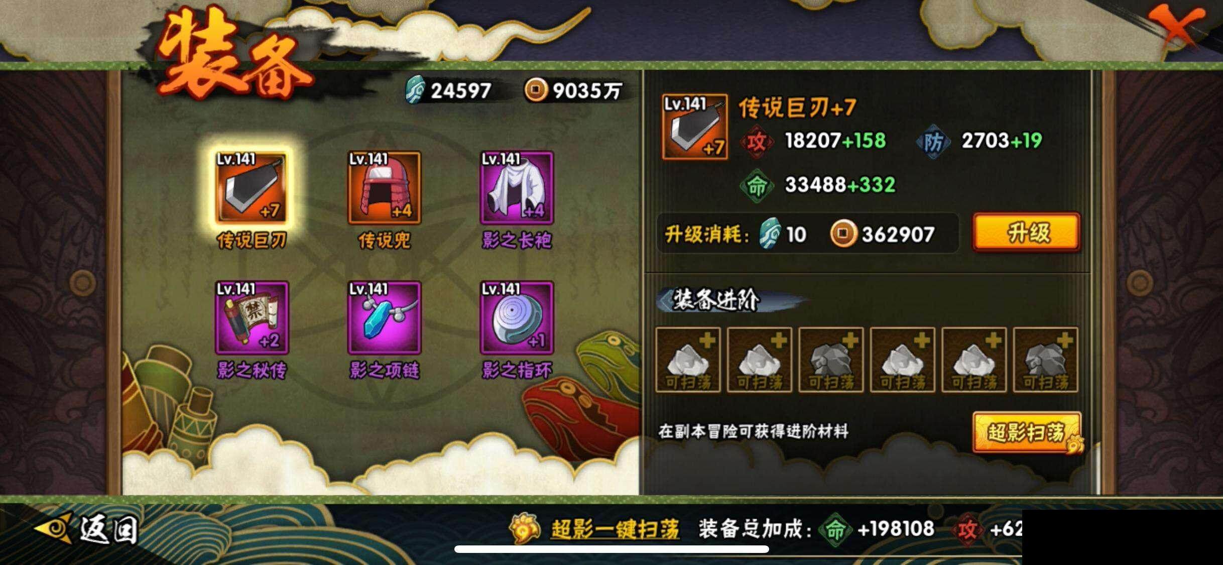 HYQM344535火影忍者账号详情图21