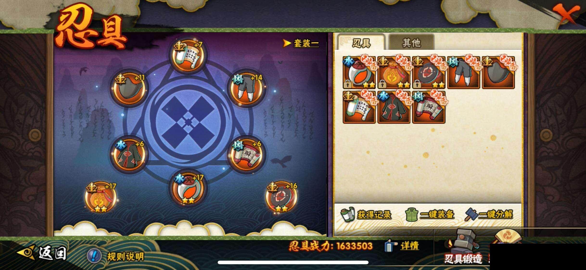 HYQM344535火影忍者账号详情图24