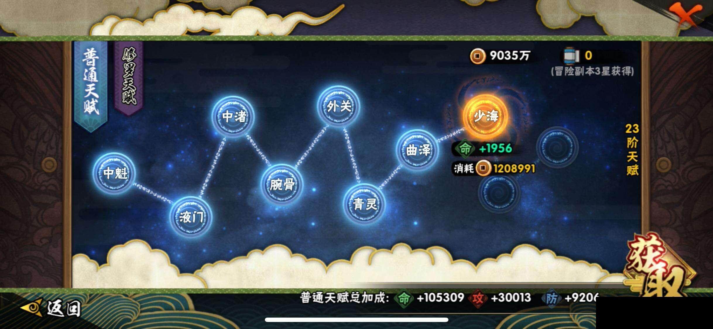 HYQM344535火影忍者账号详情图25