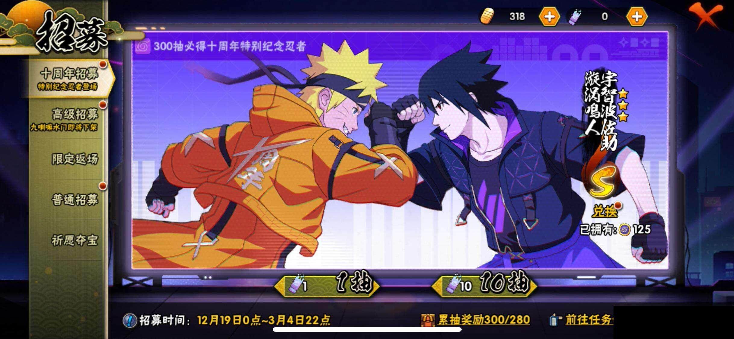 HYQM344535火影忍者账号详情图26