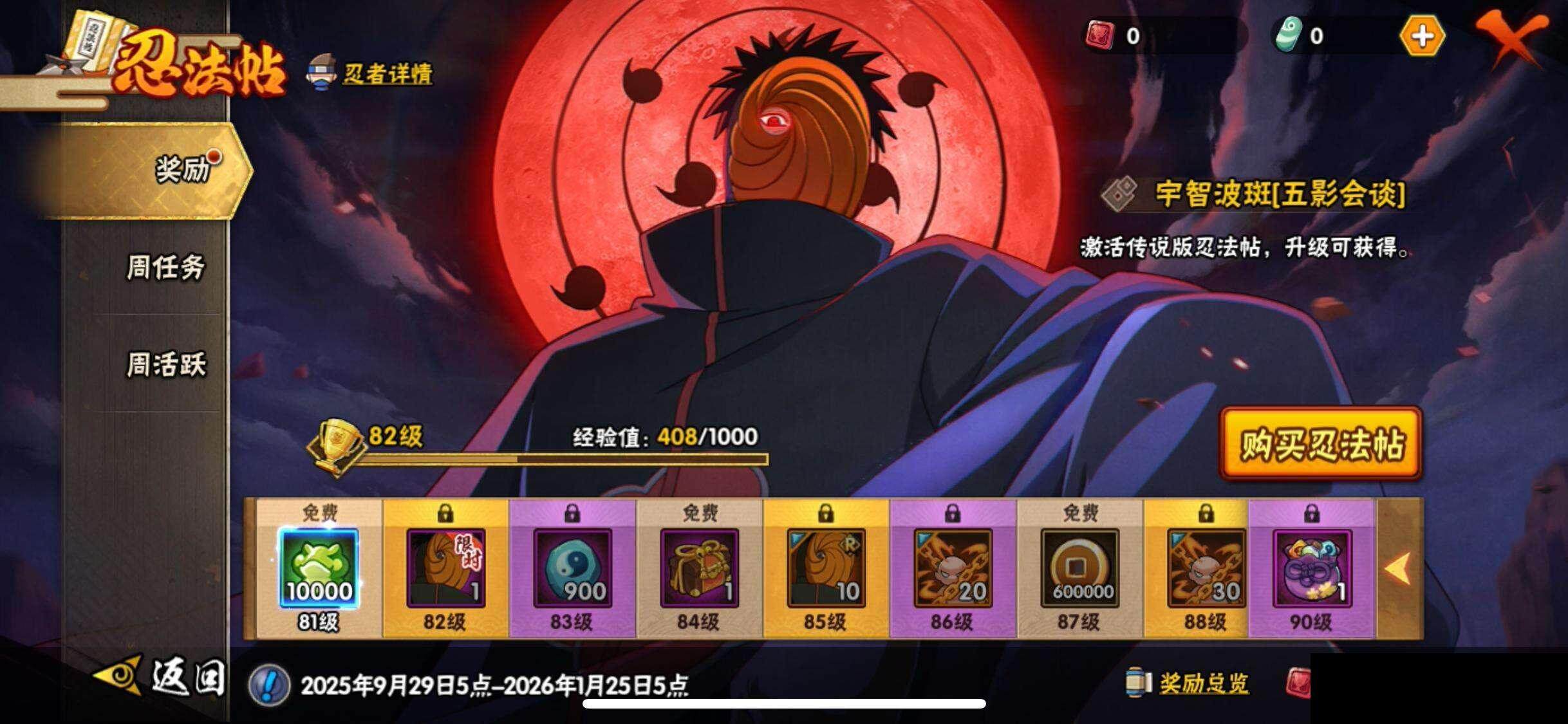 HYQM344535火影忍者账号详情图28