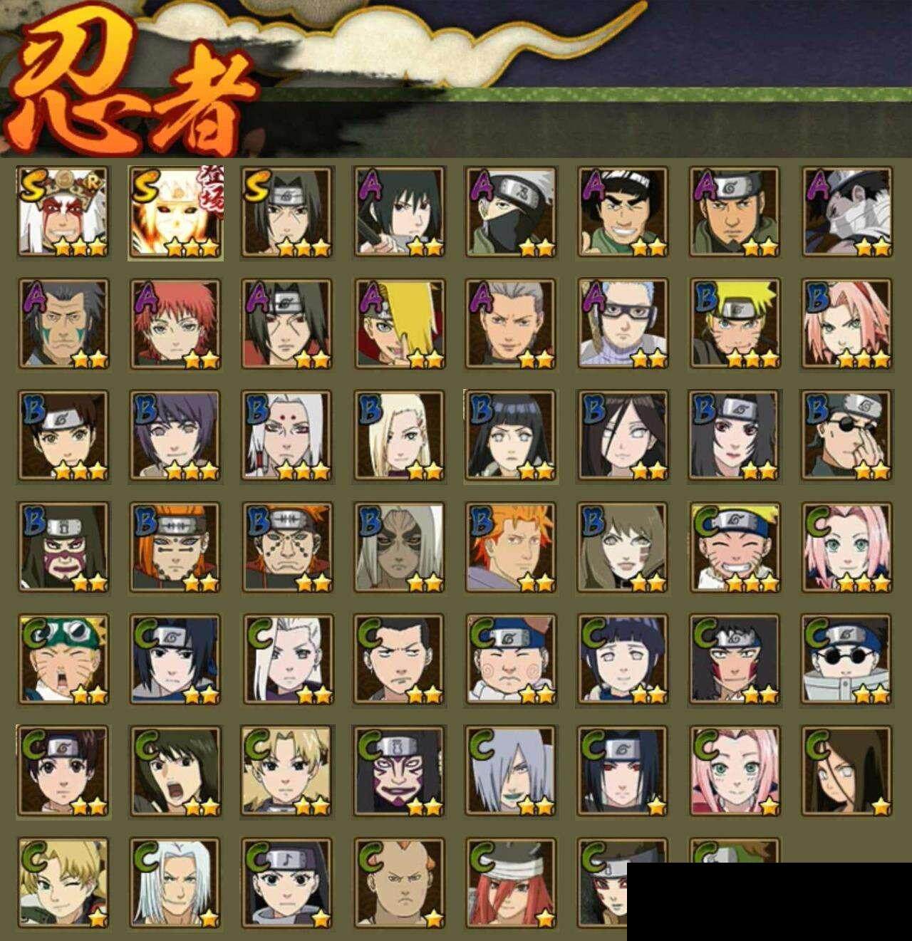 HYEY338498火影忍者账号详情图2 HYEY338498火影忍者账号详情图2