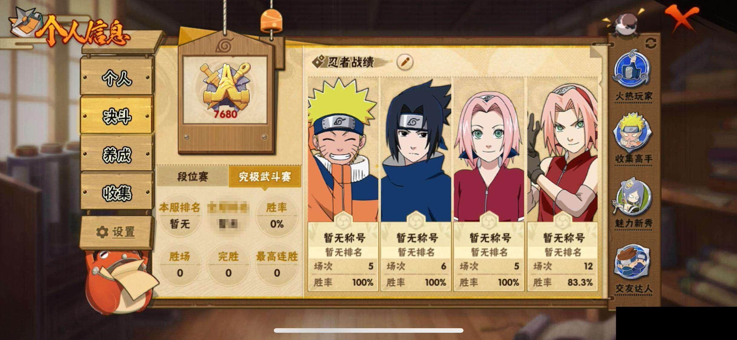 HYEY338498火影忍者账号详情图6 HYEY338498火影忍者账号详情图6