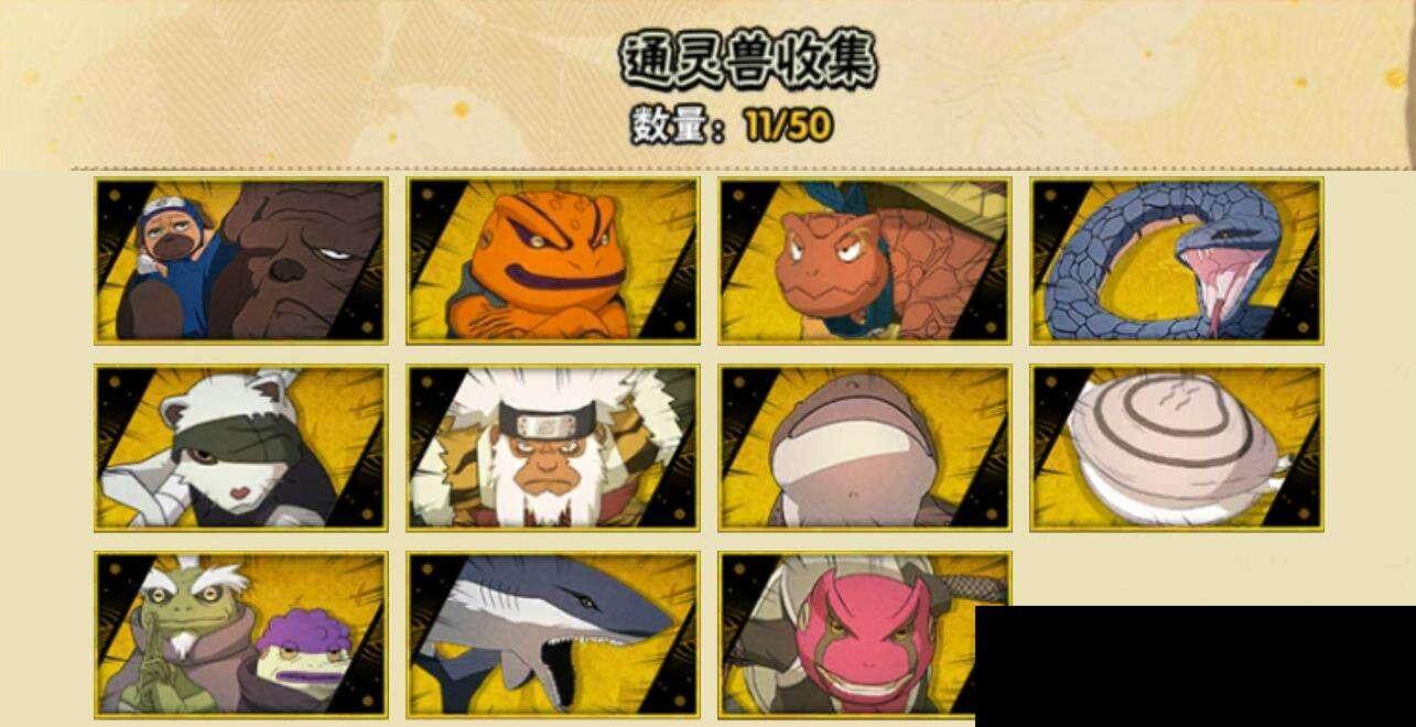 HYEY338498火影忍者账号详情图7 HYEY338498火影忍者账号详情图7