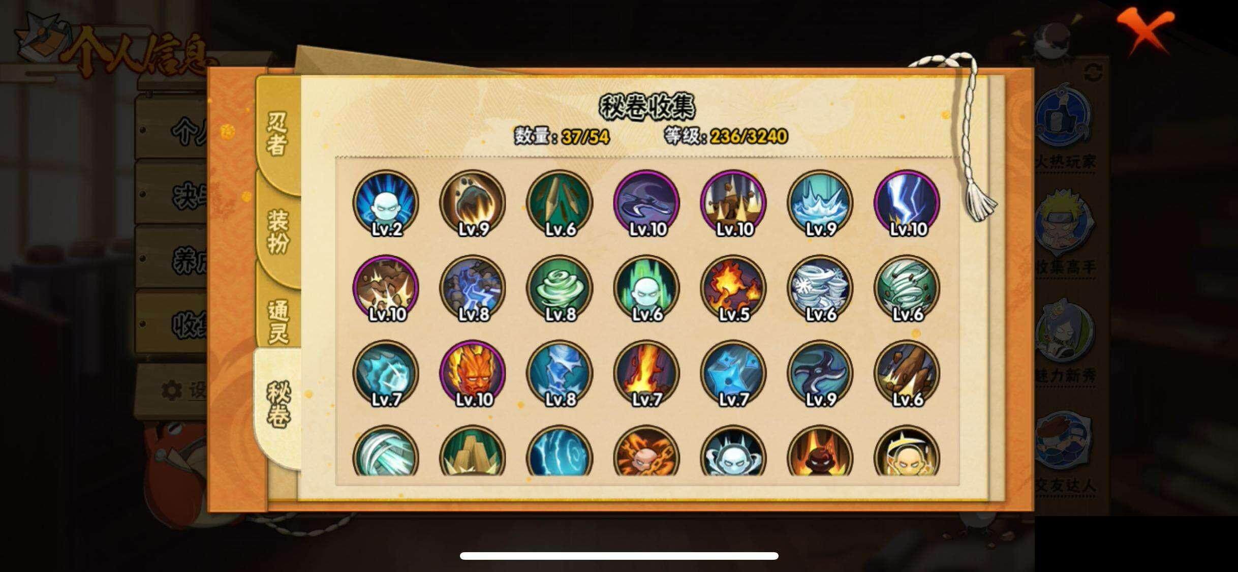 HYEY338498火影忍者账号详情图10 HYEY338498火影忍者账号详情图10