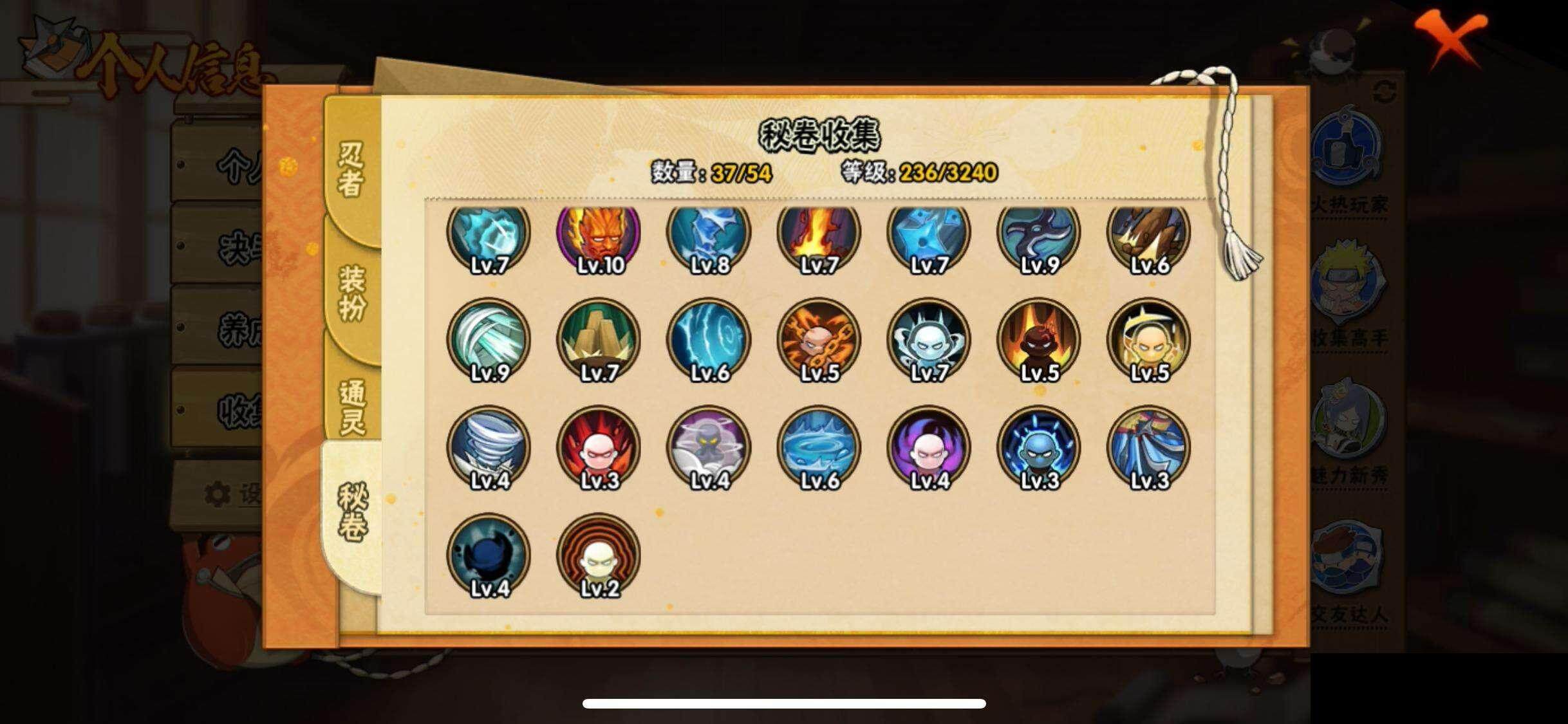 HYEY338498火影忍者账号详情图11 HYEY338498火影忍者账号详情图11