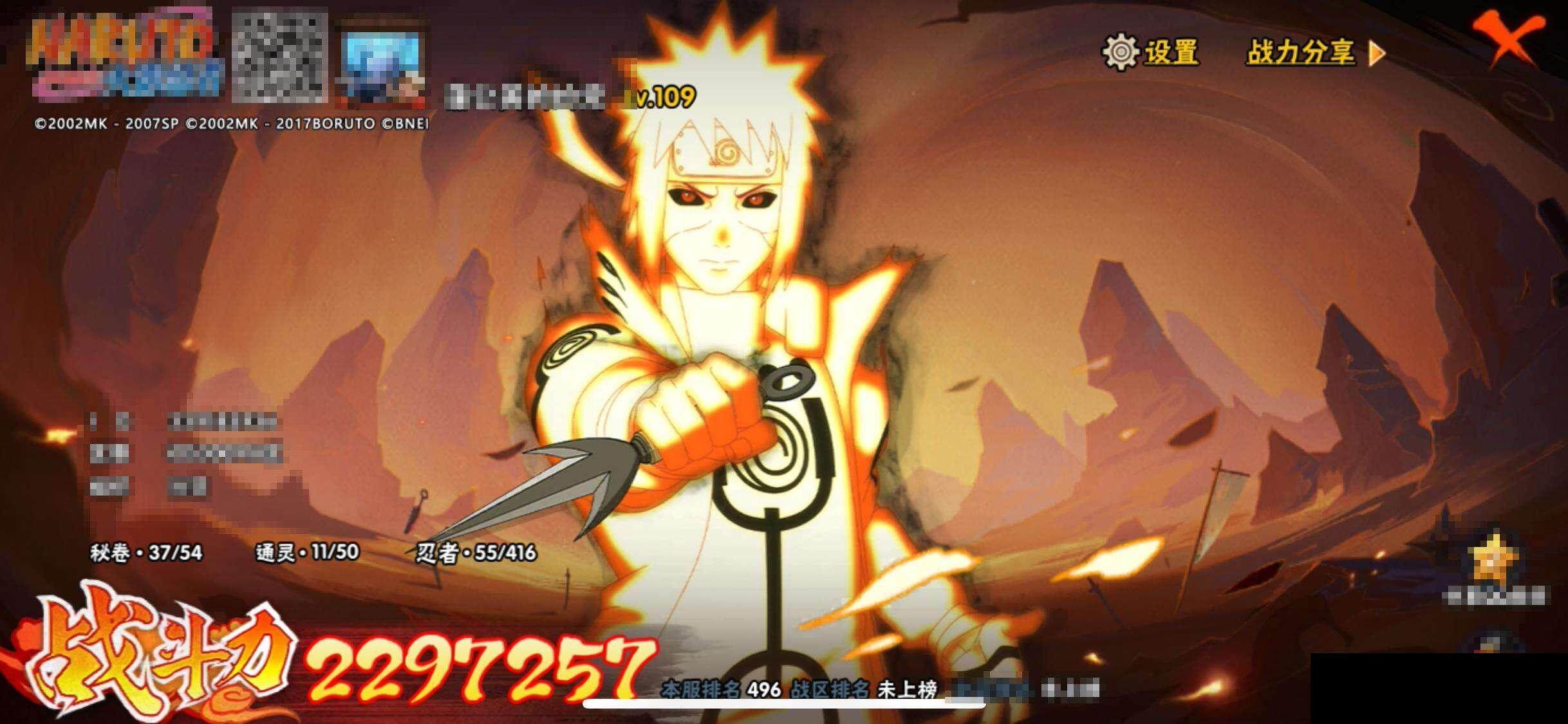 HYEY338498火影忍者账号详情图12 HYEY338498火影忍者账号详情图12