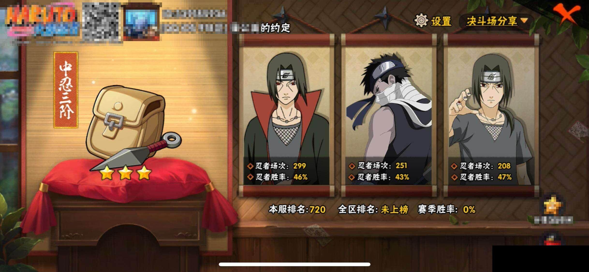 HYEY338498火影忍者账号详情图13 HYEY338498火影忍者账号详情图13