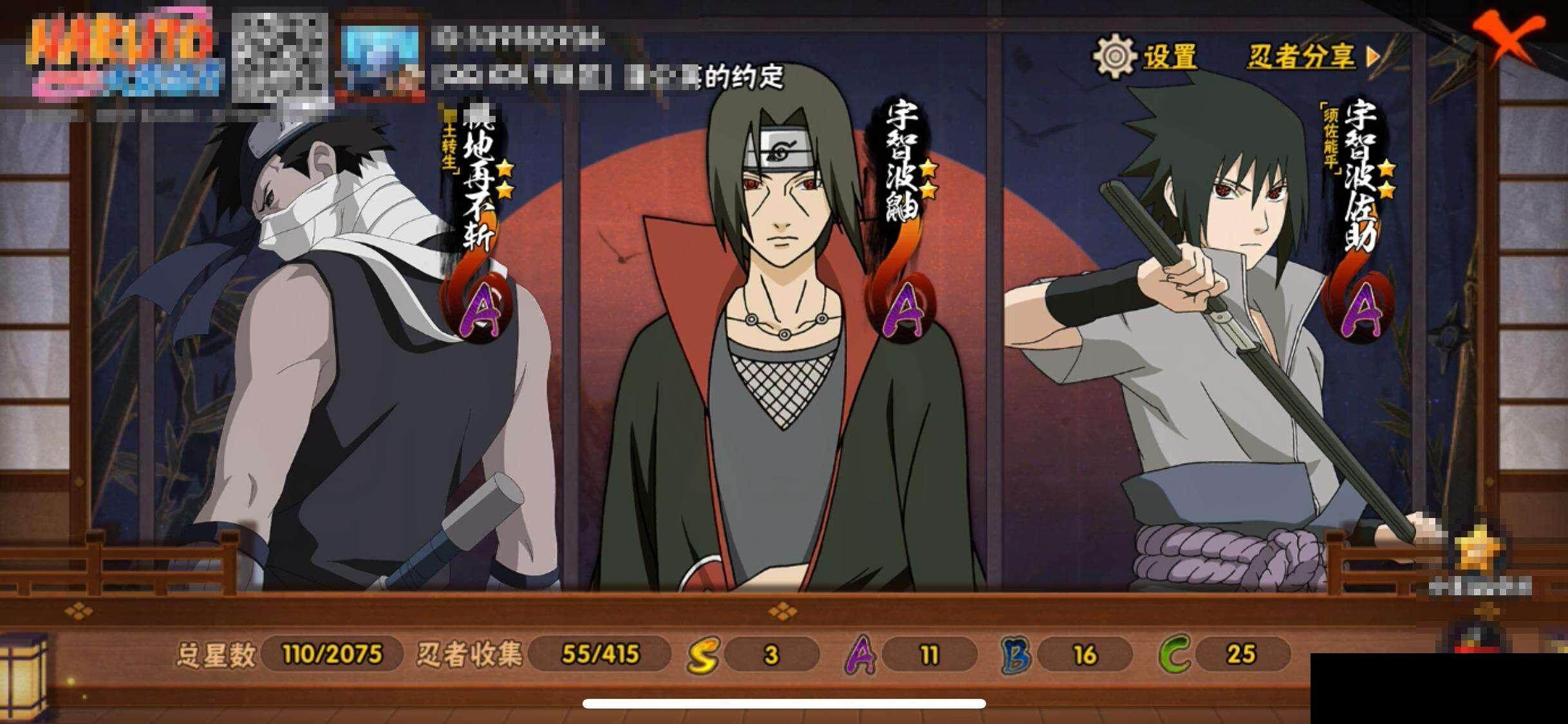 HYEY338498火影忍者账号详情图14 HYEY338498火影忍者账号详情图14