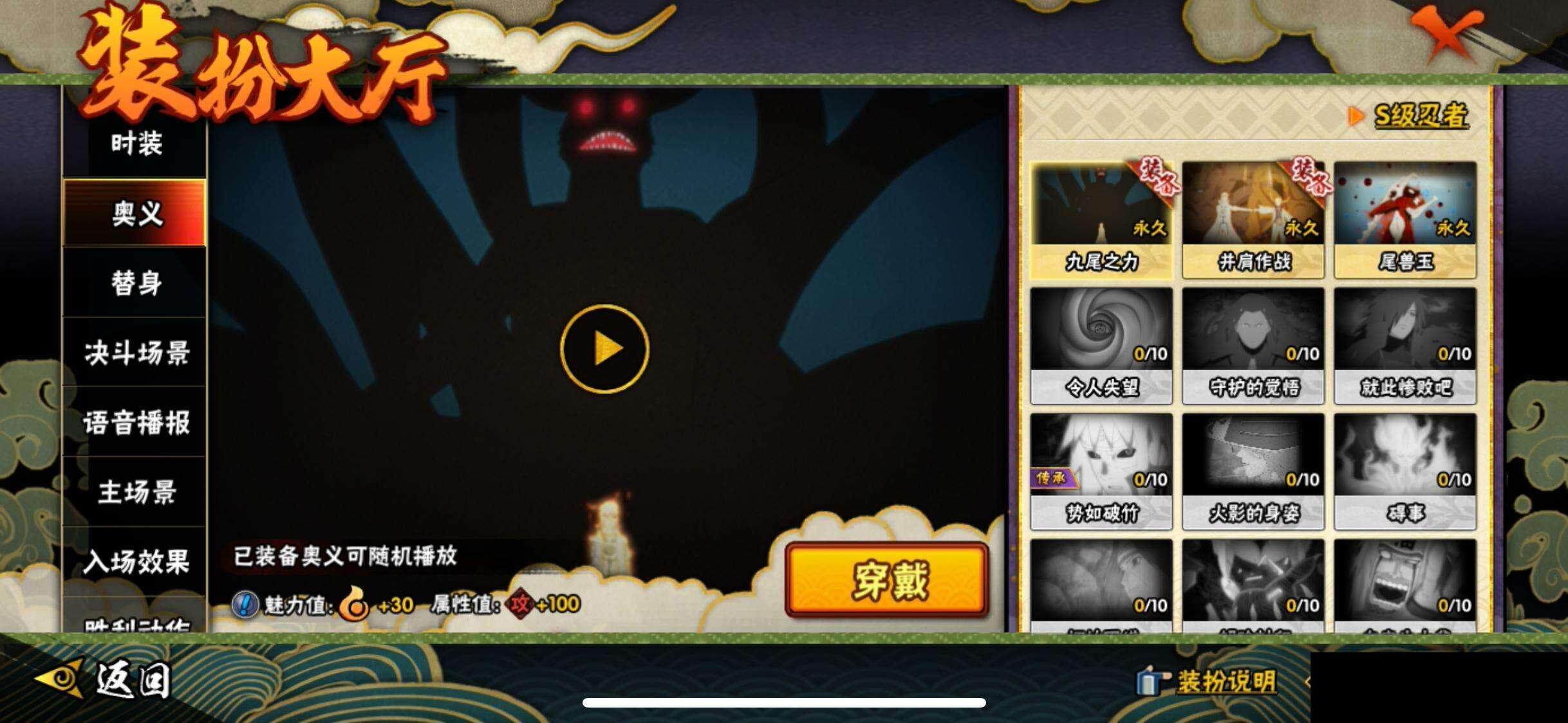 HYEY338498火影忍者账号详情图16 HYEY338498火影忍者账号详情图16