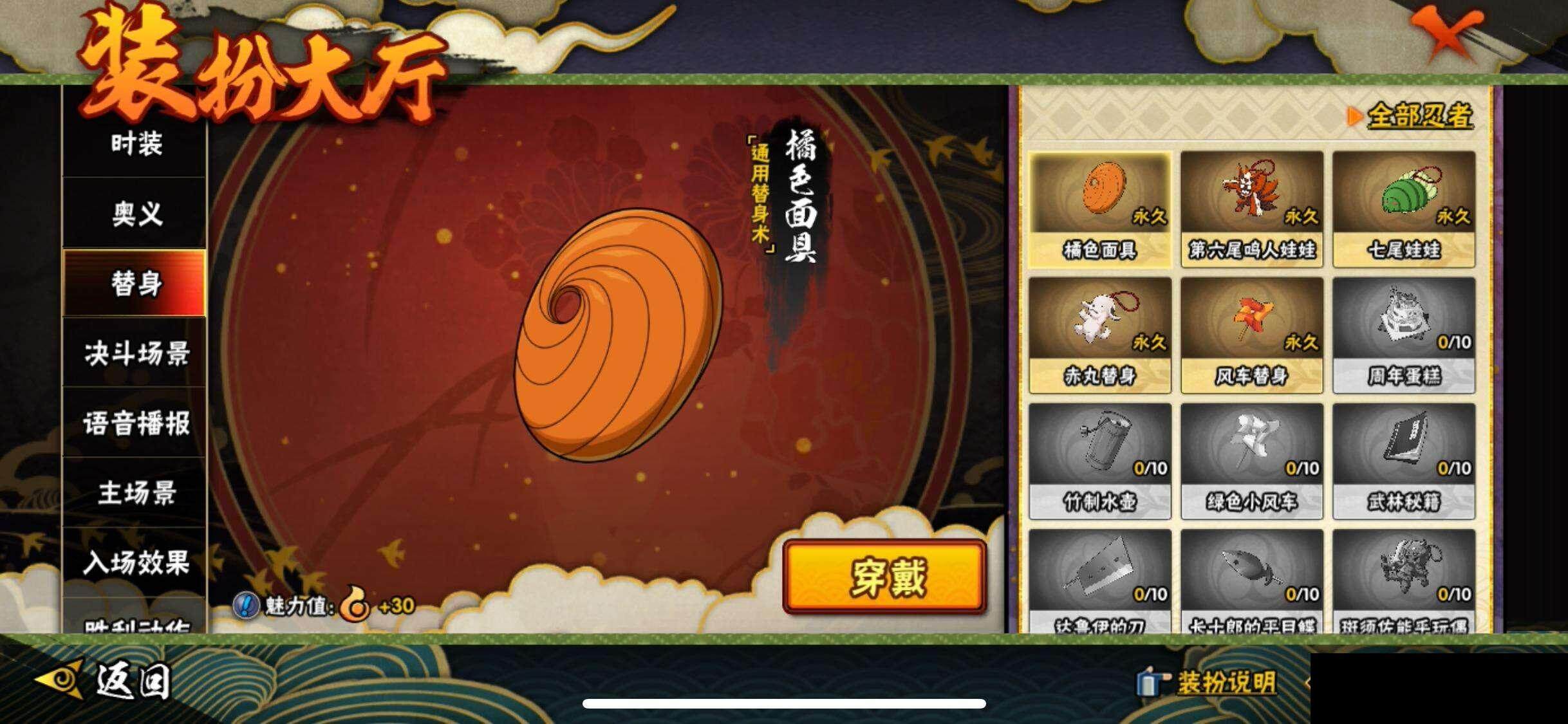 HYEY338498火影忍者账号详情图17 HYEY338498火影忍者账号详情图17