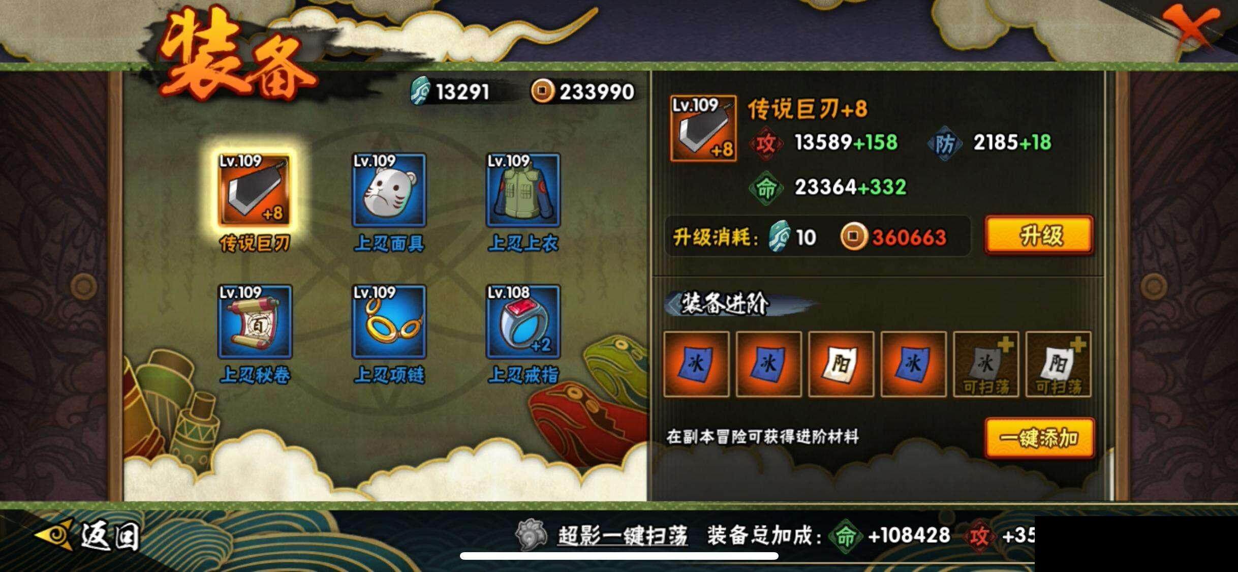 HYEY338498火影忍者账号详情图20 HYEY338498火影忍者账号详情图20