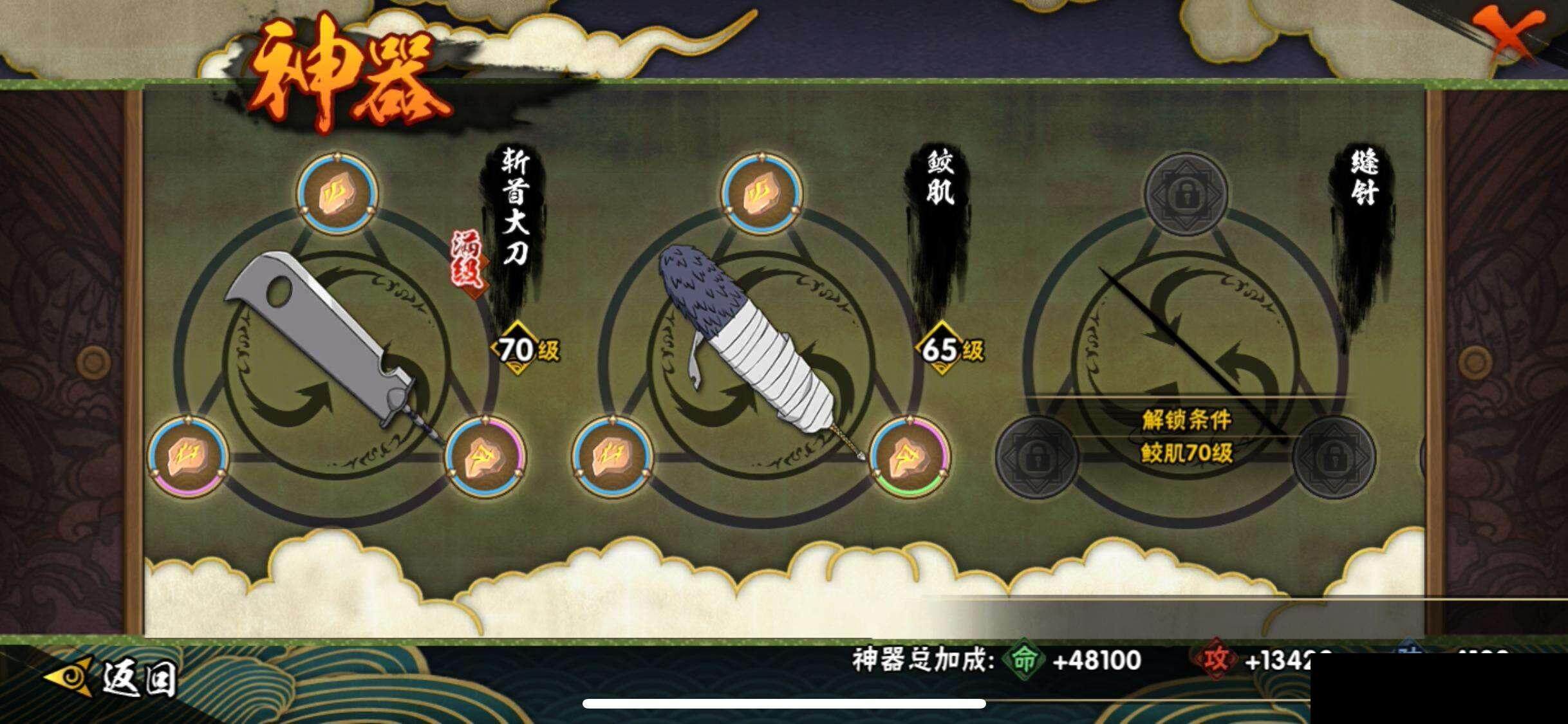 HYEY338498火影忍者账号详情图22 HYEY338498火影忍者账号详情图22