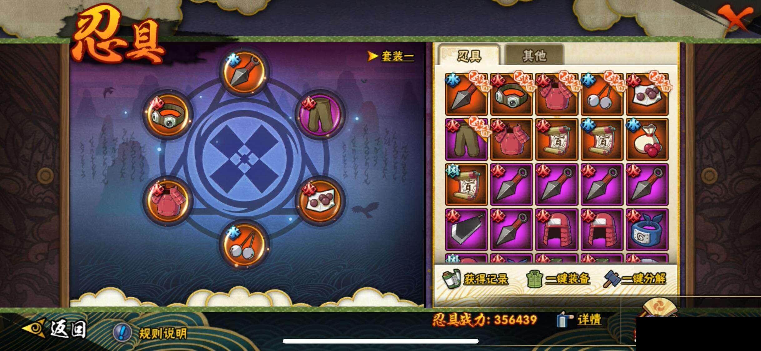 HYEY338498火影忍者账号详情图23 HYEY338498火影忍者账号详情图23