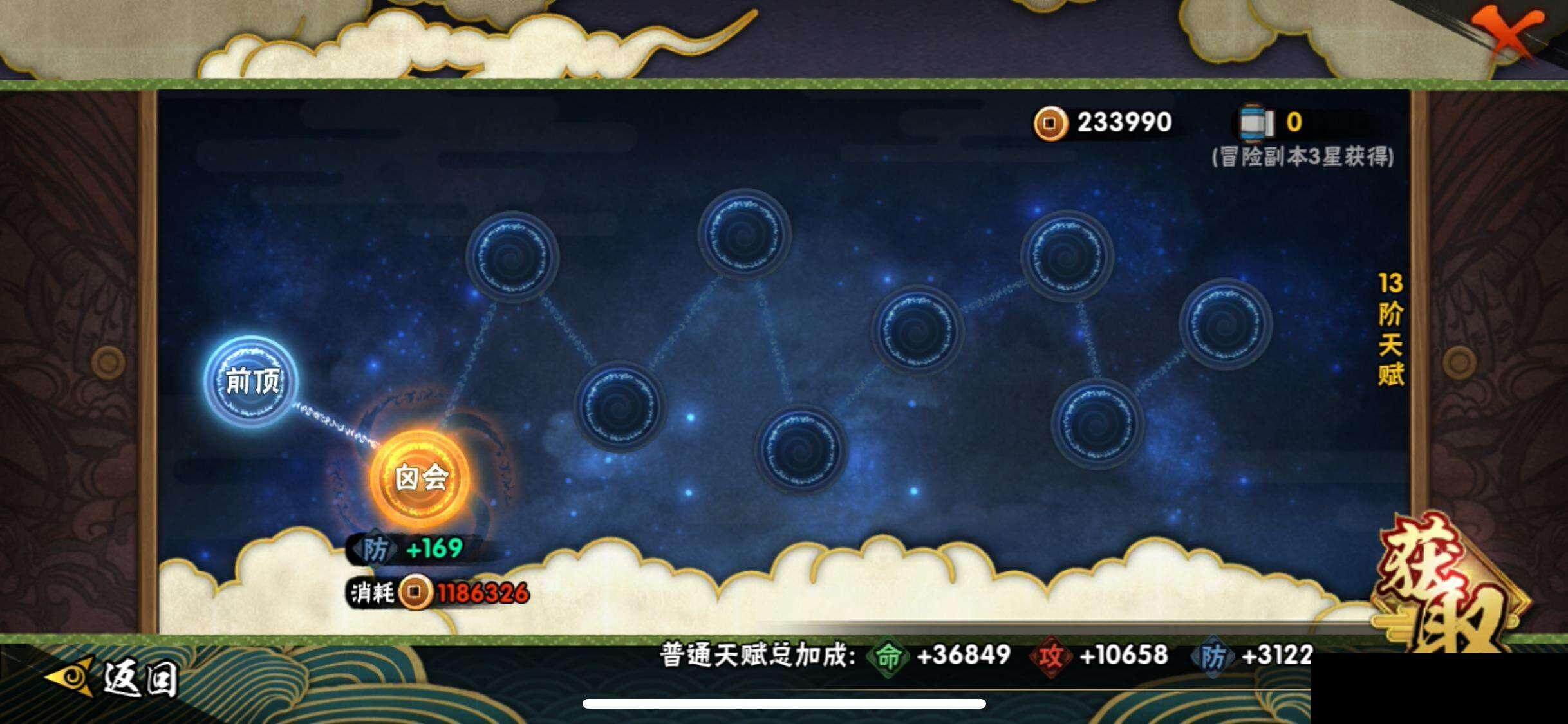 HYEY338498火影忍者账号详情图24 HYEY338498火影忍者账号详情图24