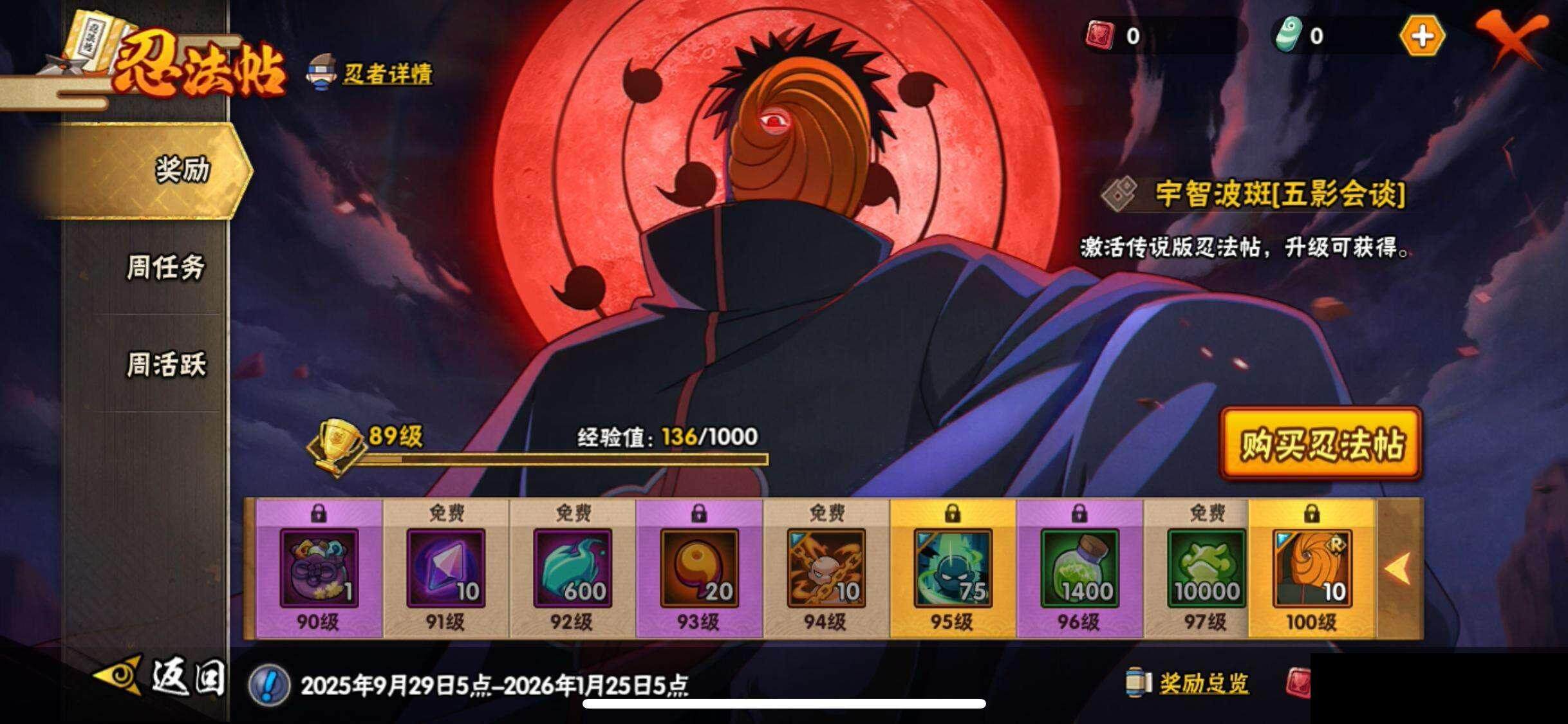 HYEY338498火影忍者账号详情图27 HYEY338498火影忍者账号详情图27