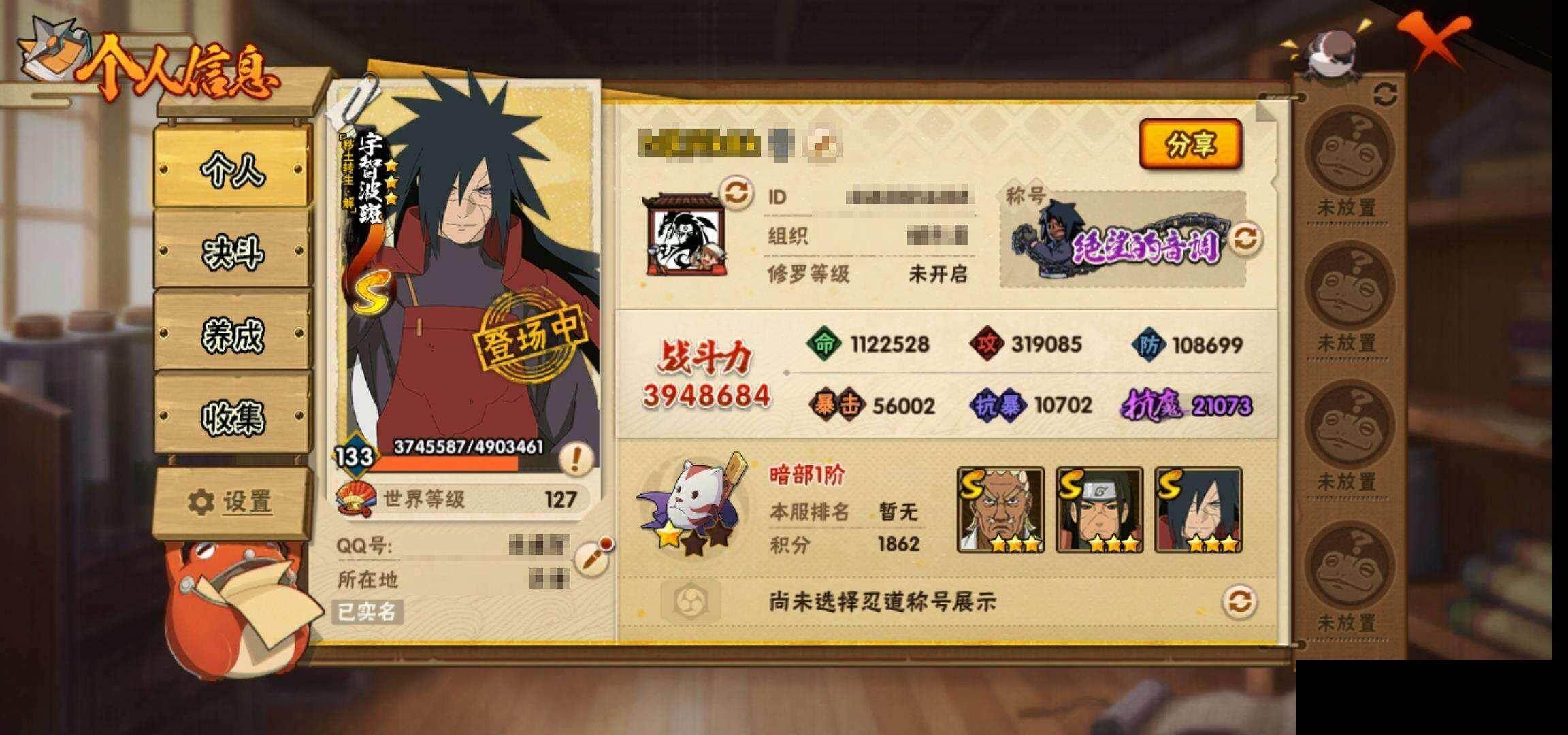 HYCMW422996火影忍者账号详情图3