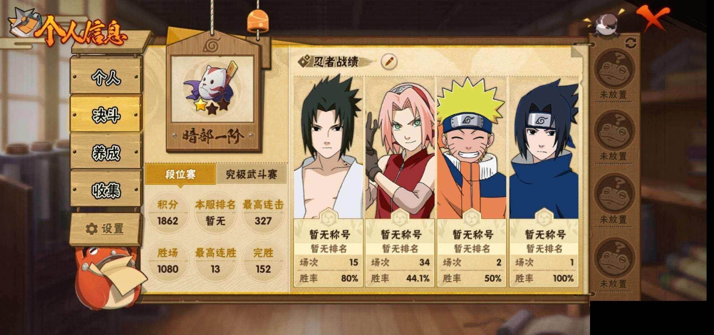 HYCMW422996火影忍者账号详情图4