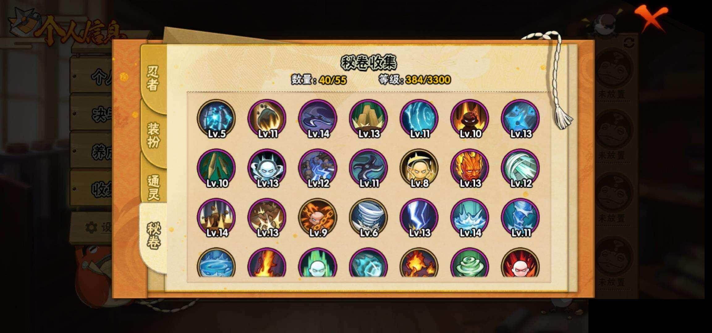 HYCMW422996火影忍者账号详情图9