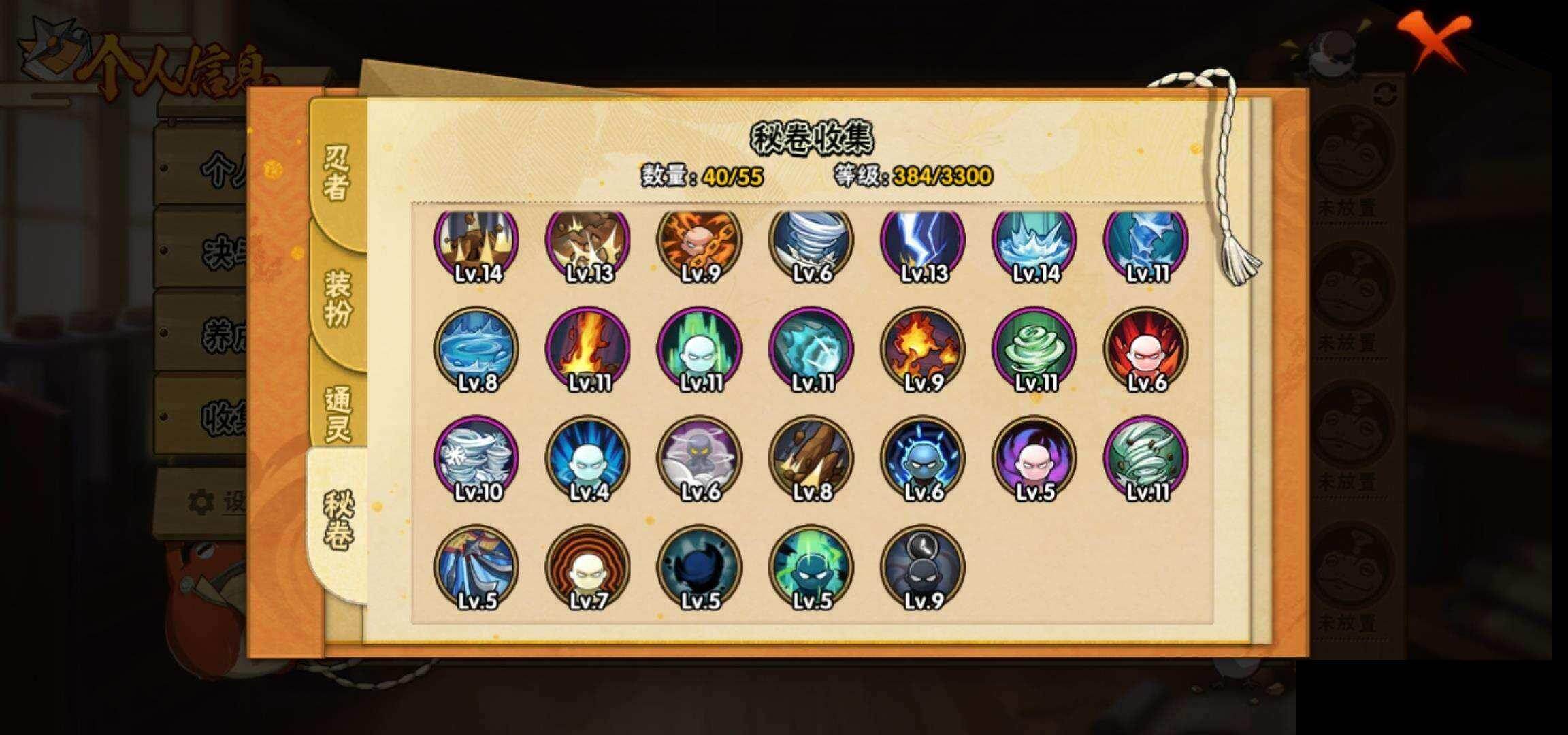 HYCMW422996火影忍者账号详情图10