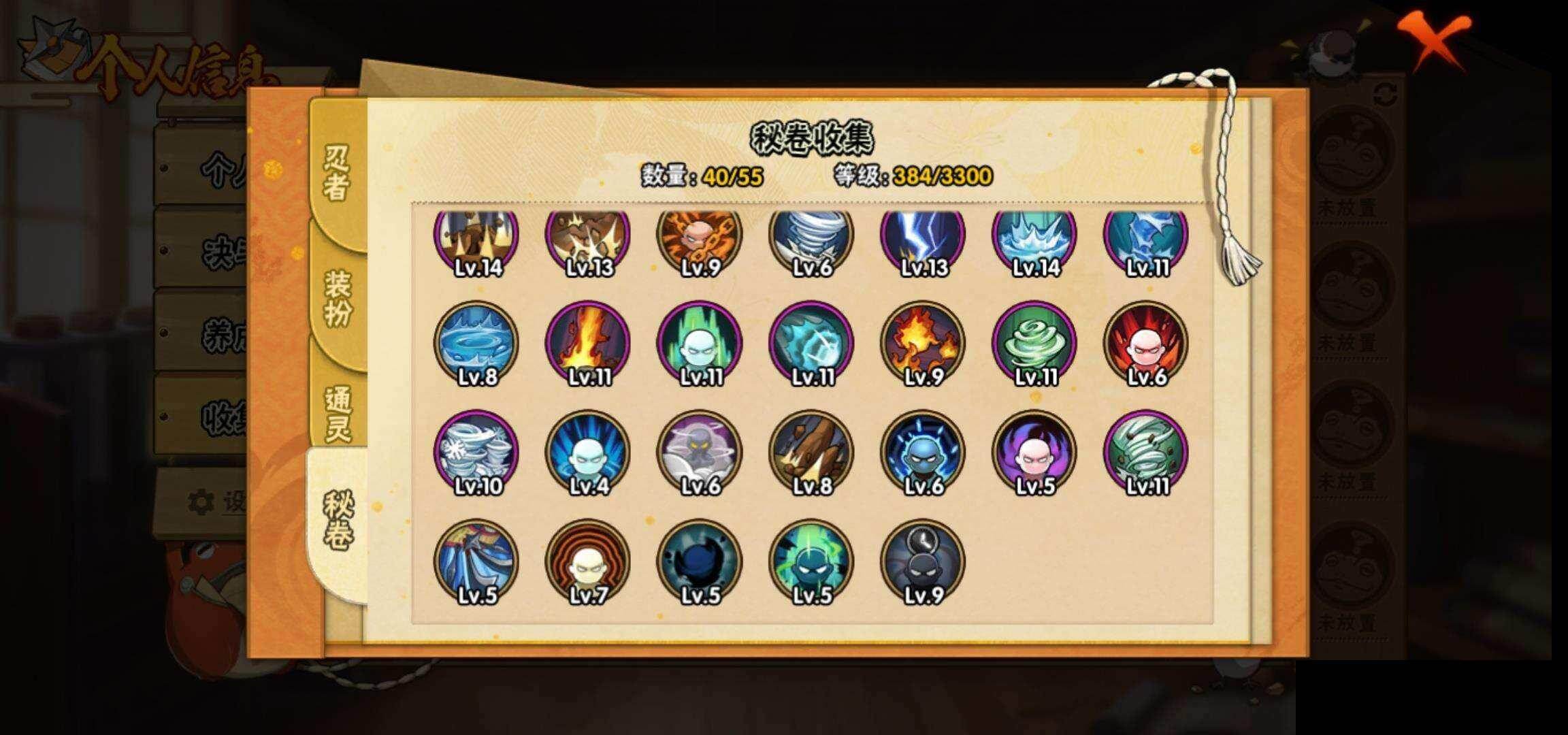 HYCMW422996火影忍者账号详情图11