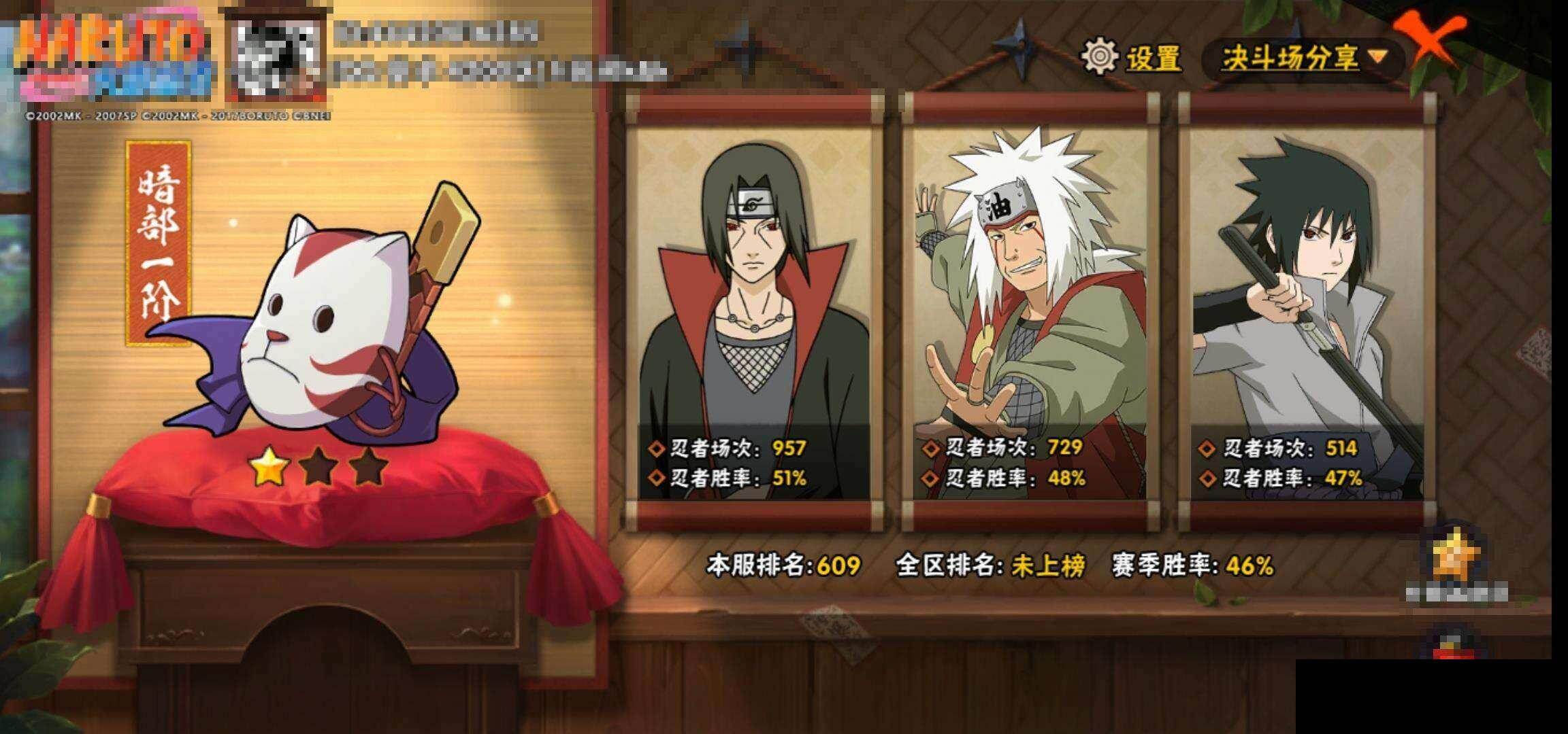 HYCMW422996火影忍者账号详情图13