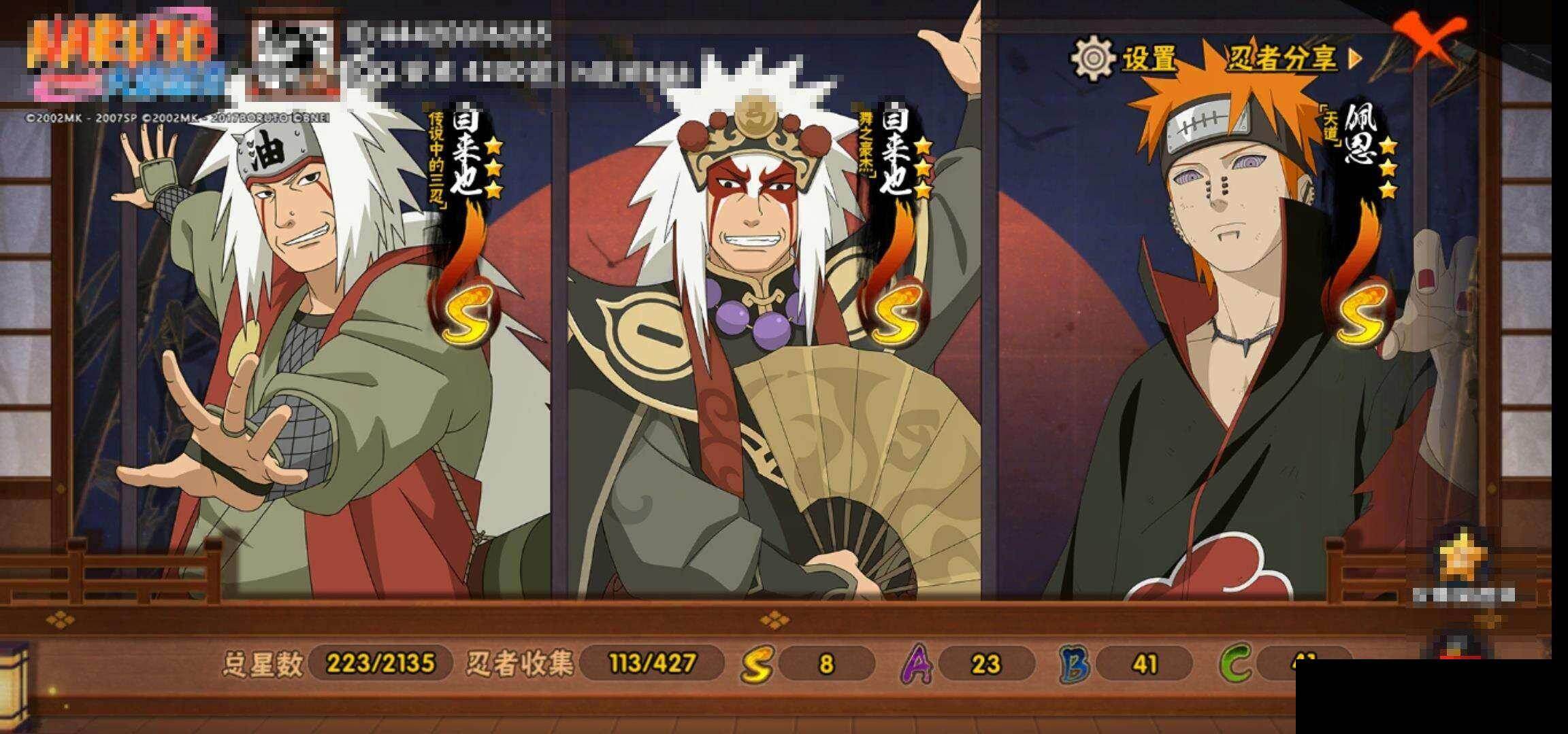 HYCMW422996火影忍者账号详情图14