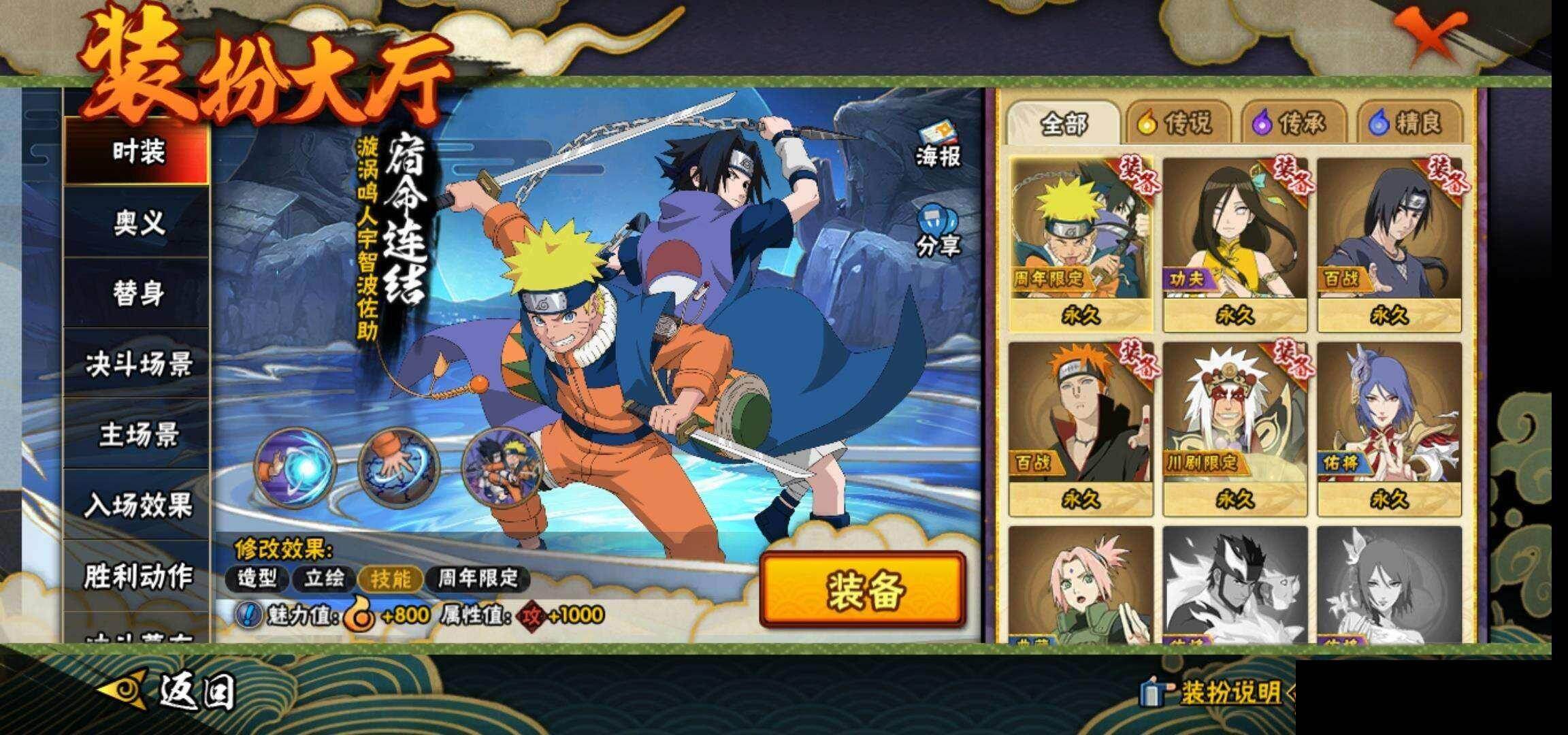 HYCMW422996火影忍者账号详情图15