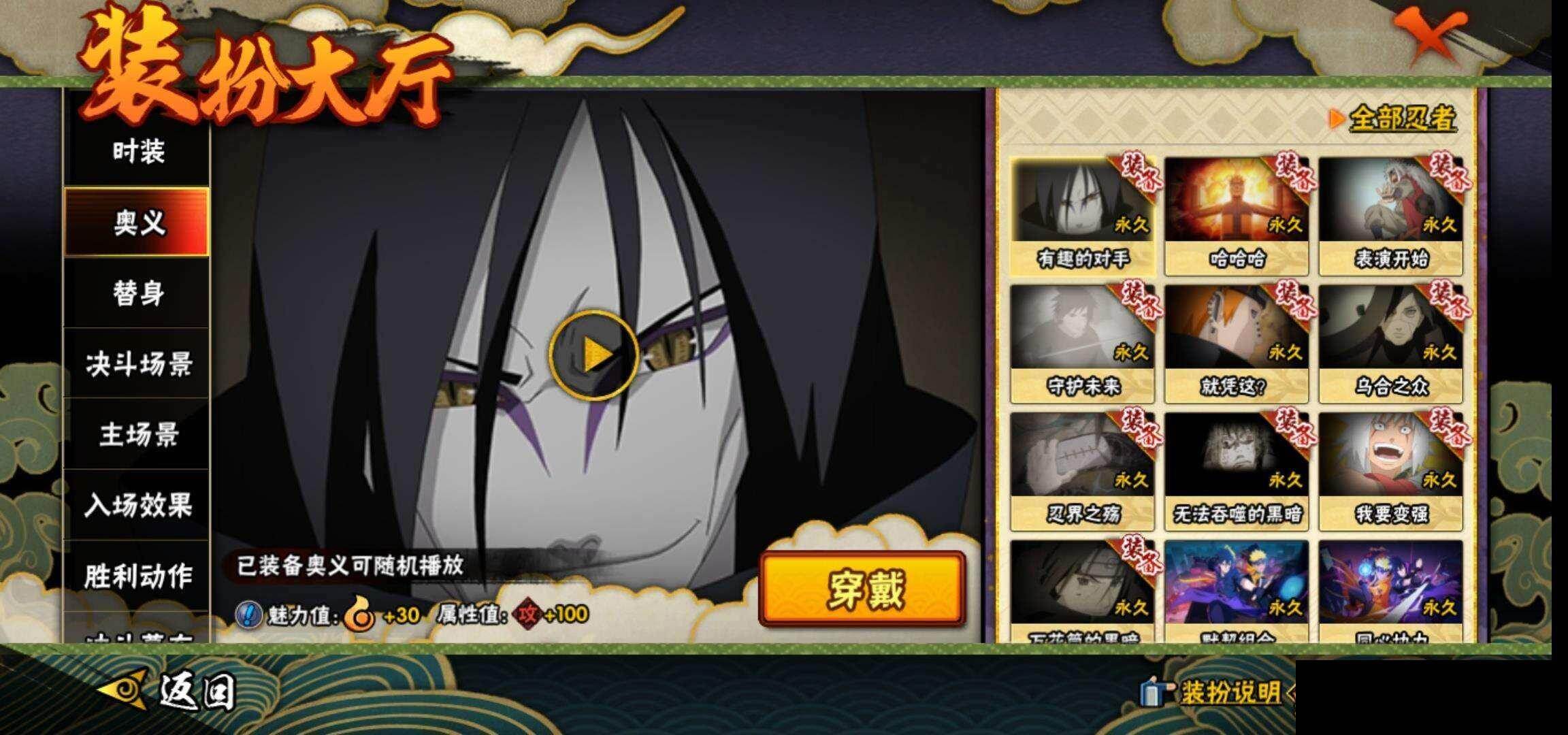 HYCMW422996火影忍者账号详情图16