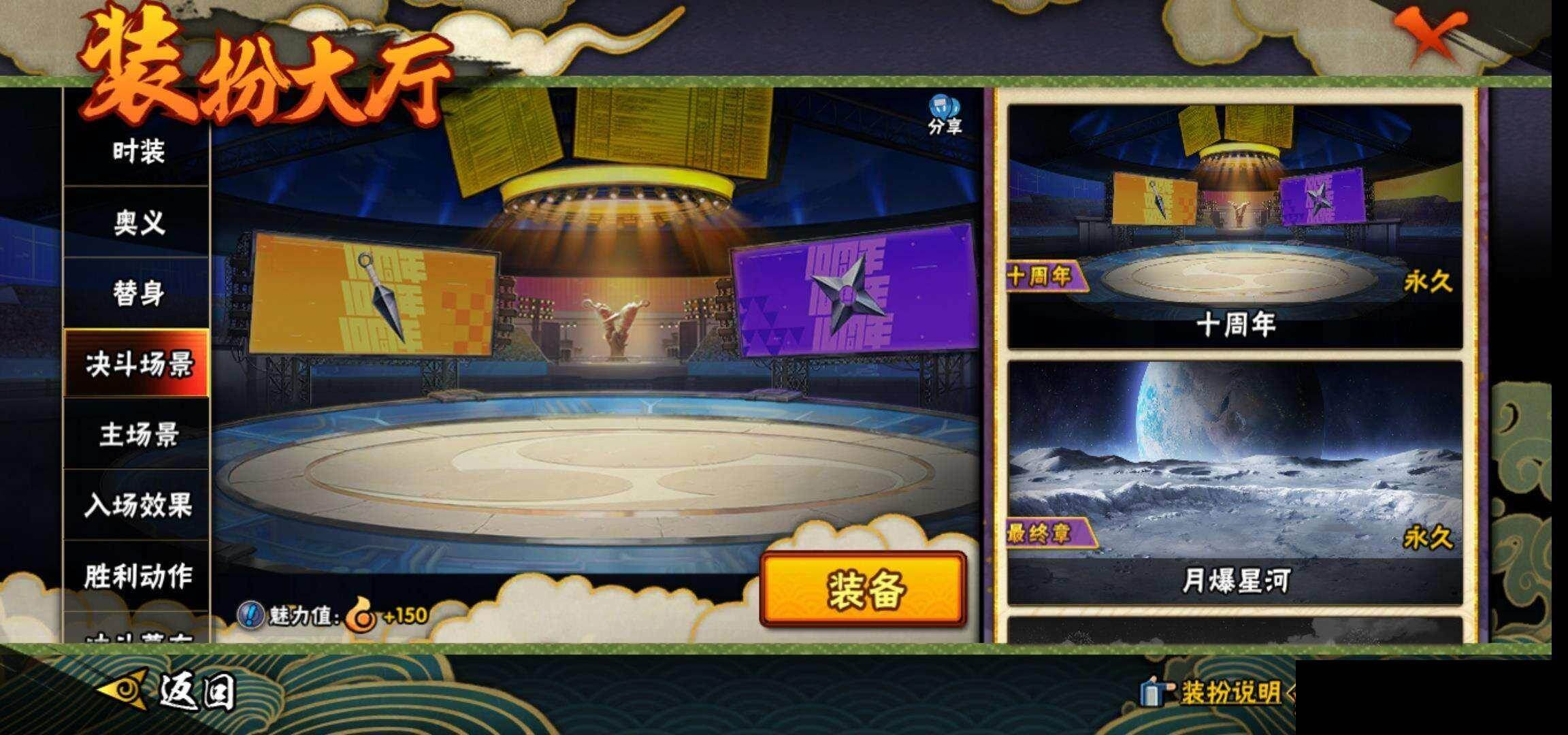 HYCMW422996火影忍者账号详情图18