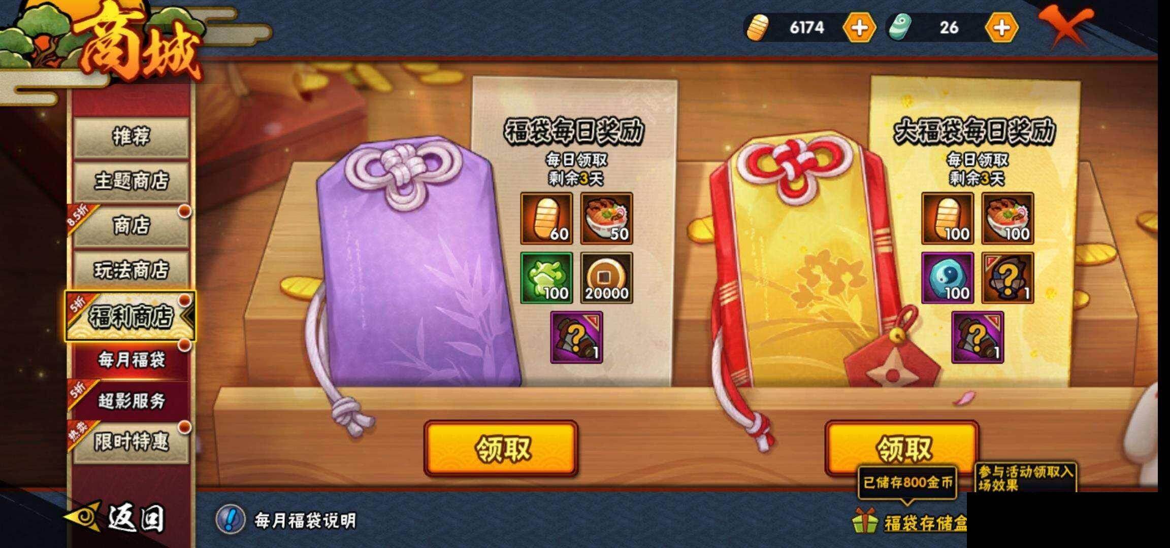 HYCMW422996火影忍者账号详情图21