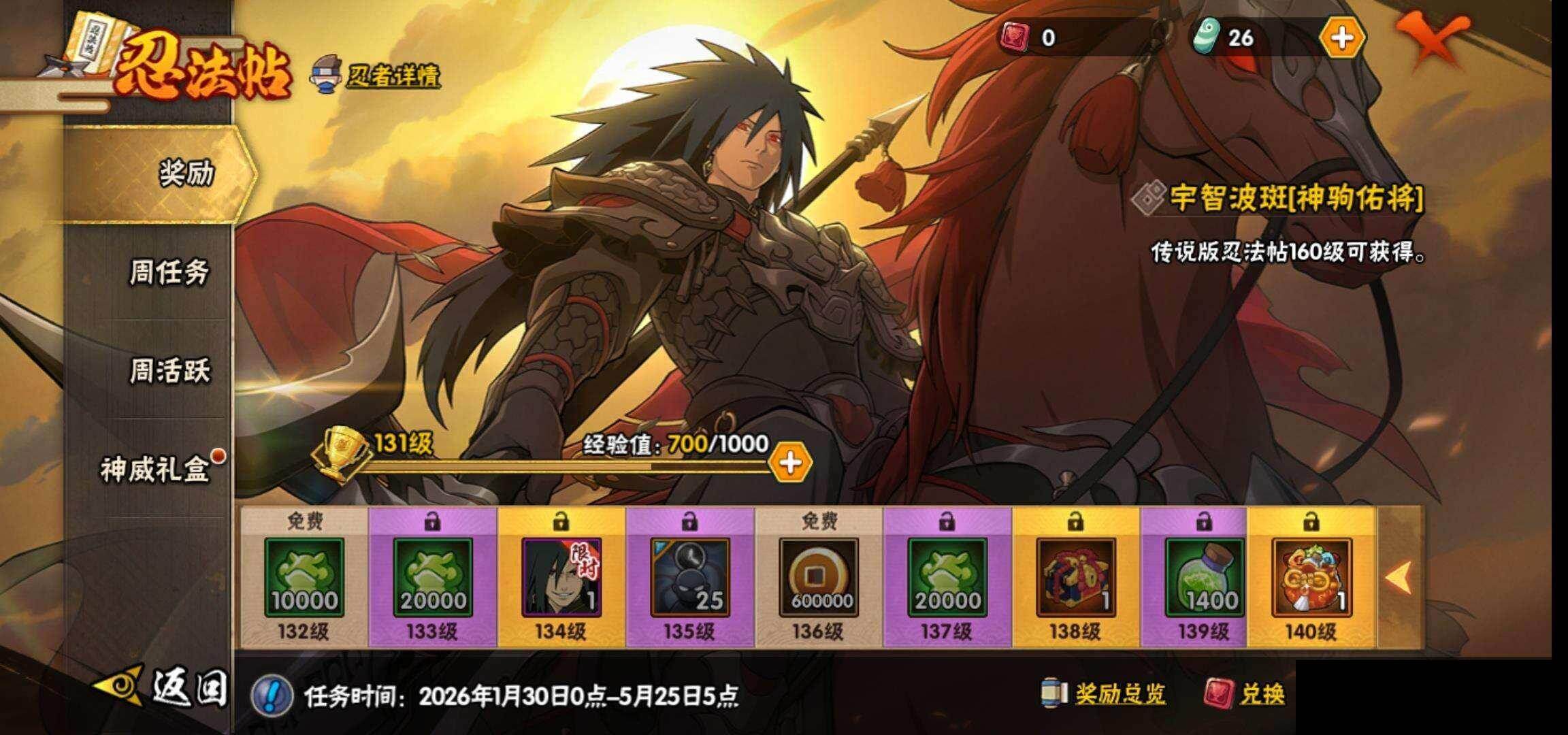 HYCMW422996火影忍者账号详情图22