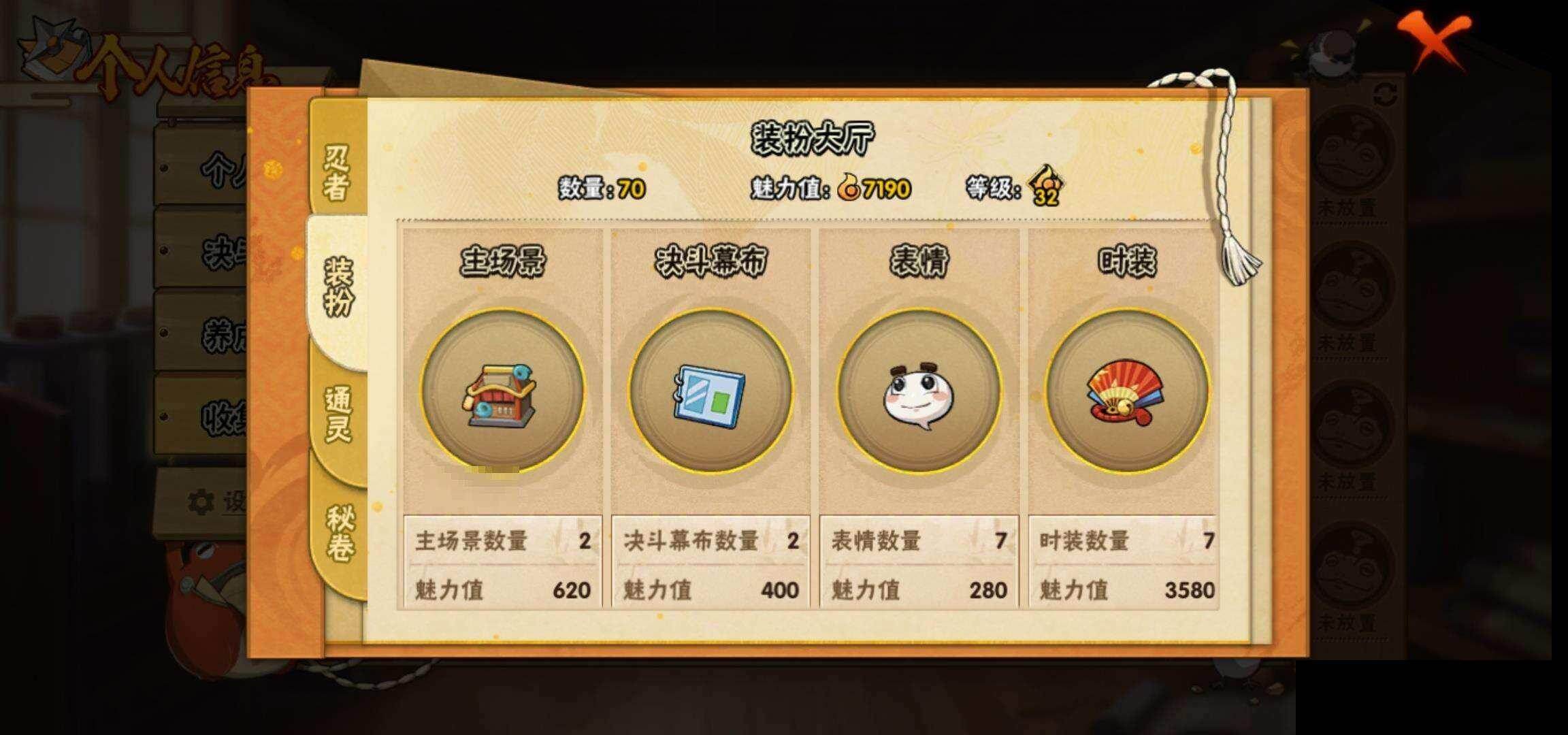 HYCMW422996火影忍者账号详情图24