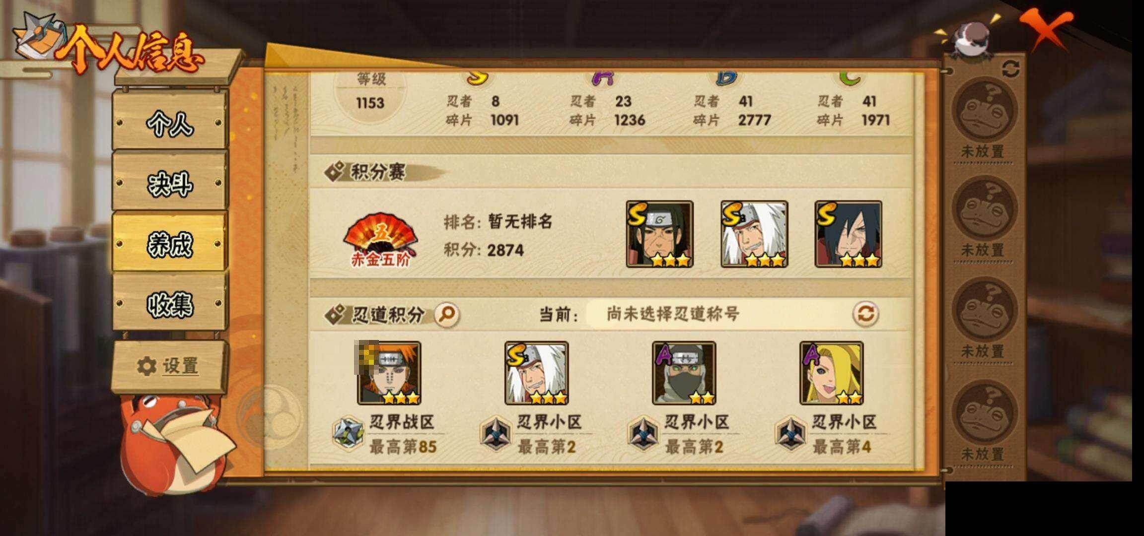 HYCMW422996火影忍者账号详情图27