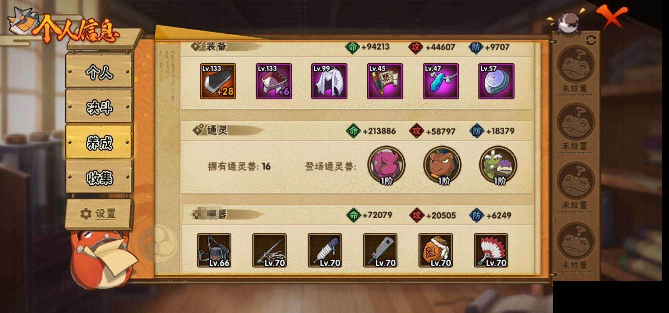 HYCMW422996火影忍者账号详情图29