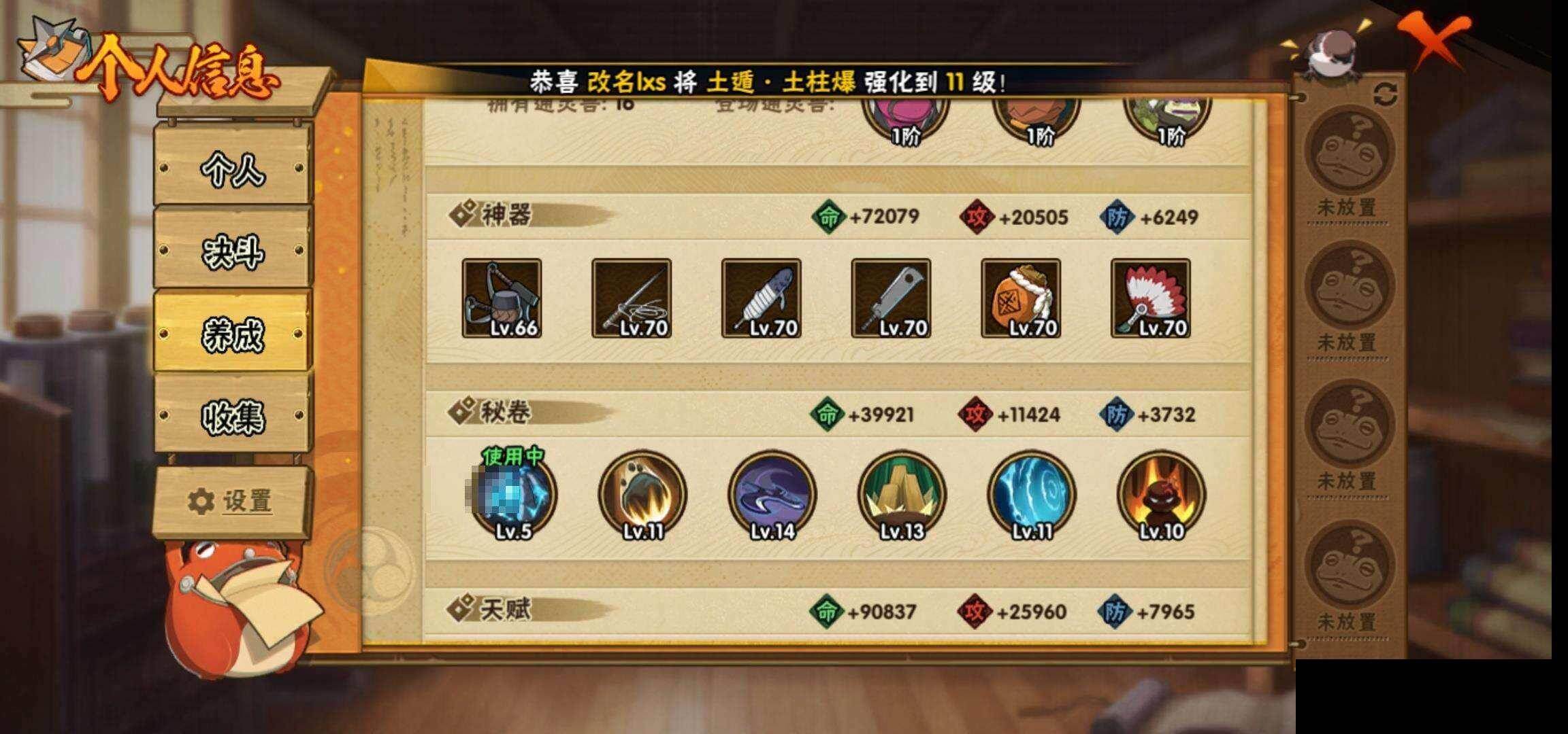 HYCMW422996火影忍者账号详情图30