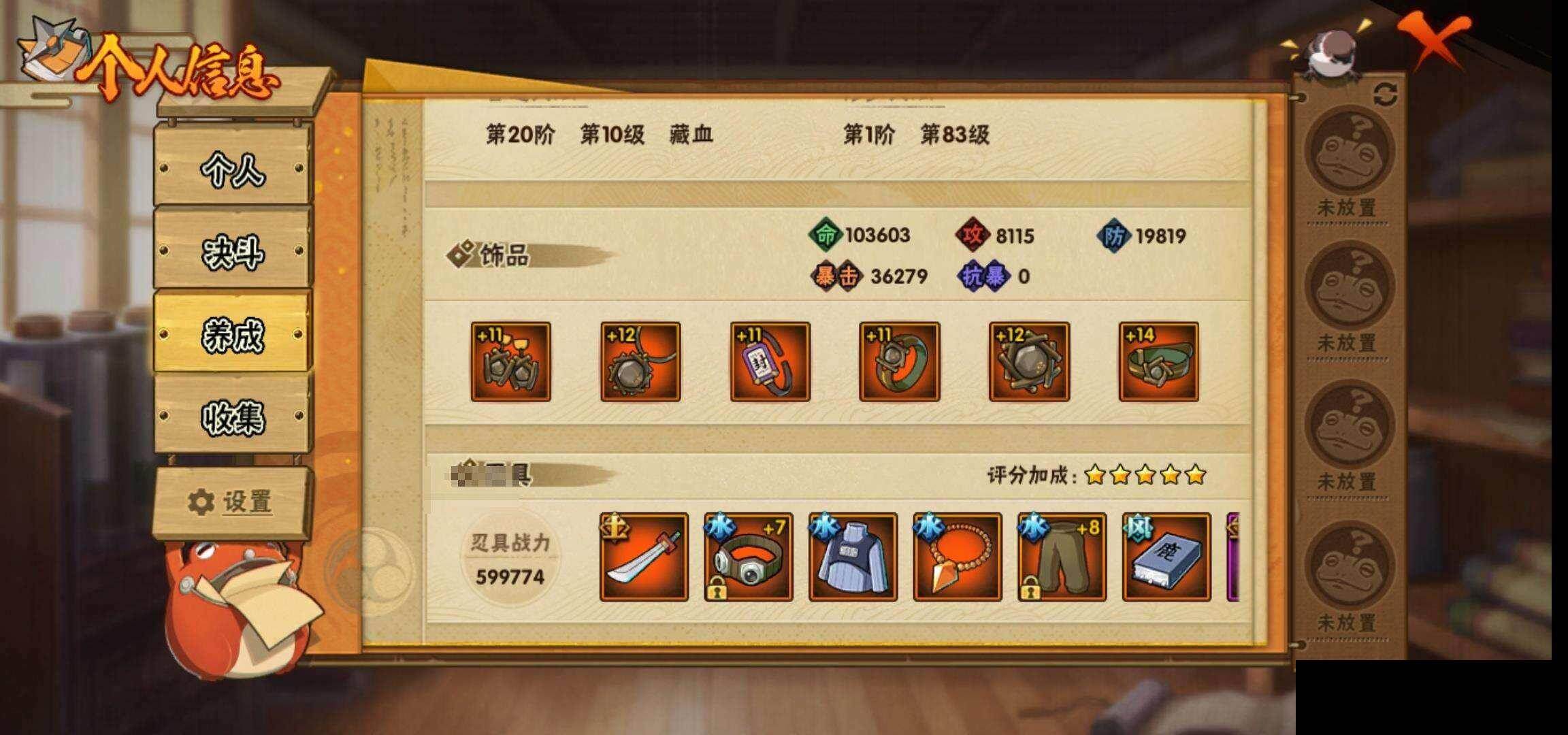 HYCMW422996火影忍者账号详情图32