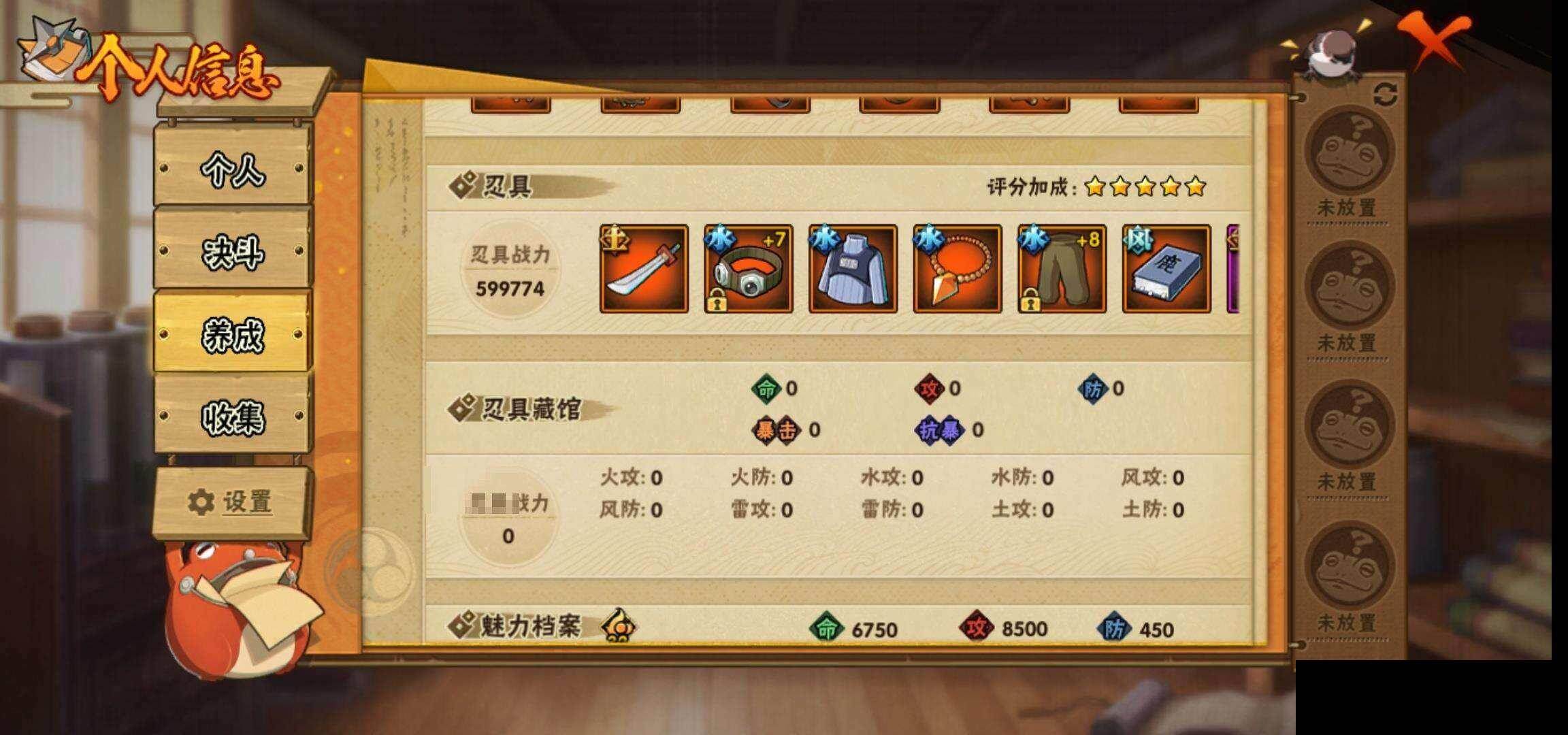 HYCMW422996火影忍者账号详情图33