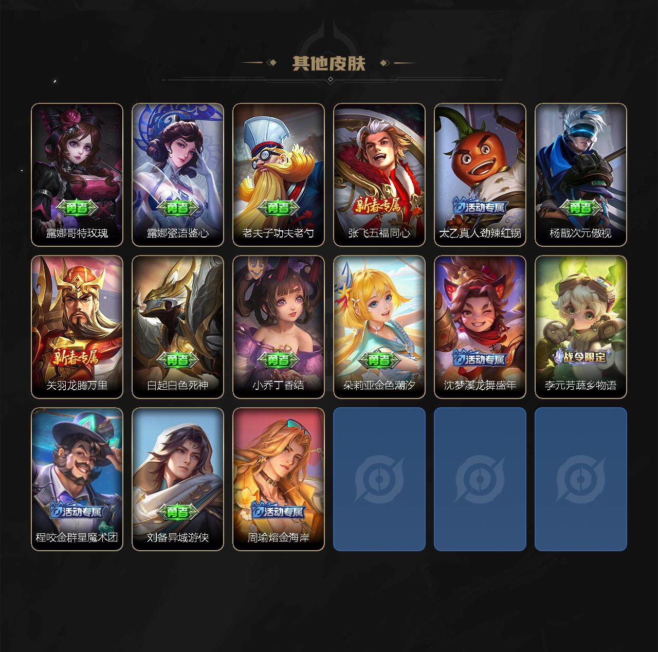 WZ03366946王者荣耀账号详情图3