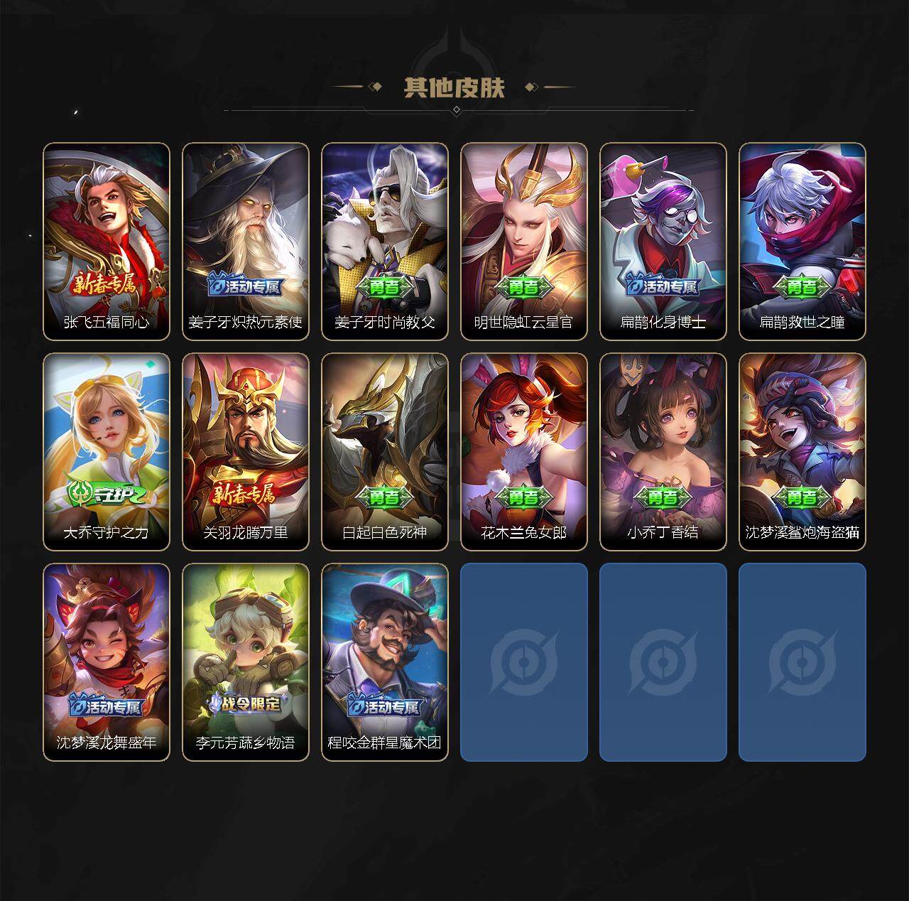 WZ03367381王者荣耀账号详情图4