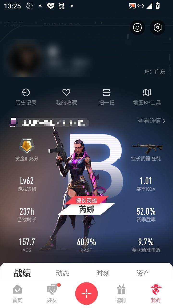 WWQQM329040无畏契约账号详情图4 WWQQM329040无畏契约账号详情图4